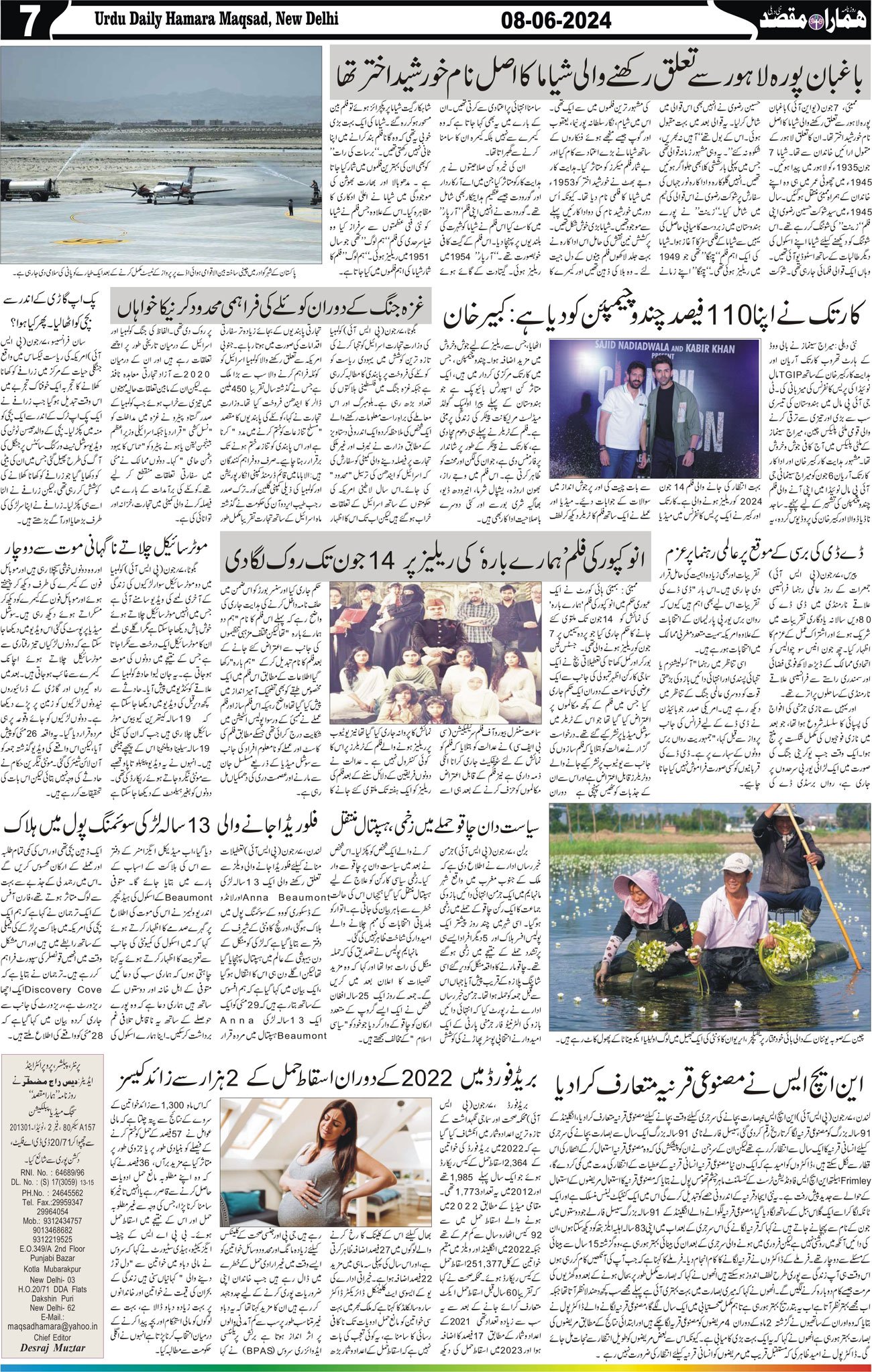 Hamara Maqsad