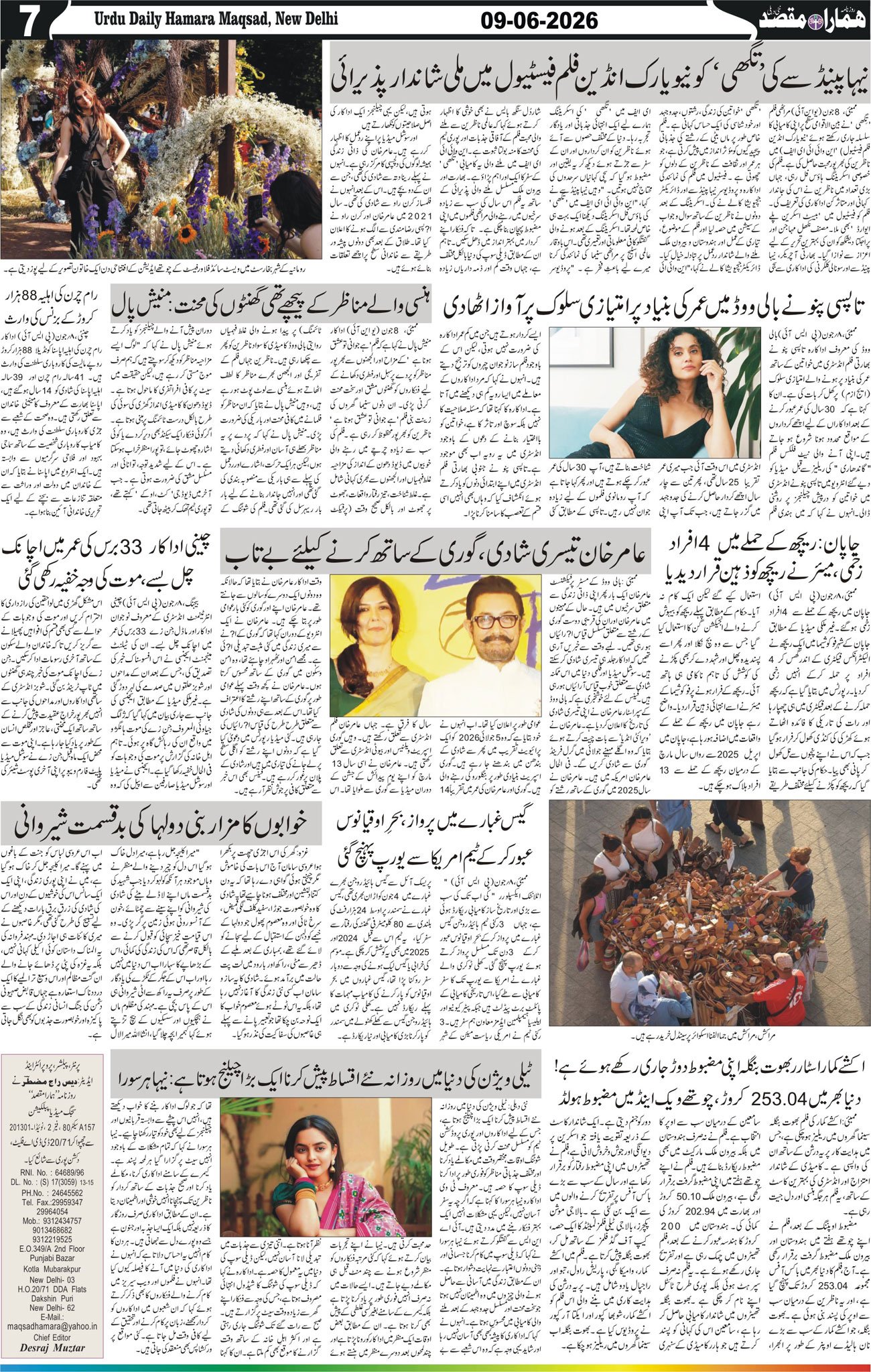 Hamara Maqsad