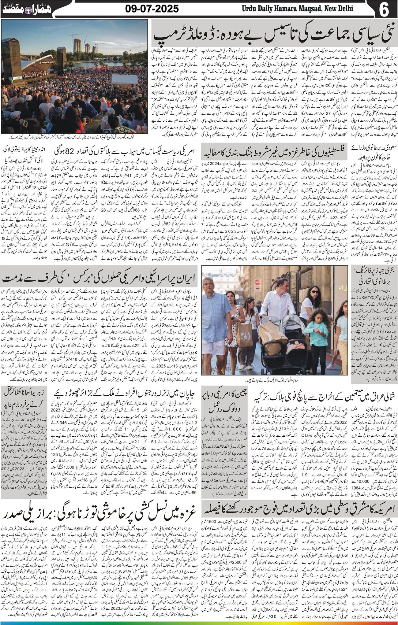 Hamara Maqsad