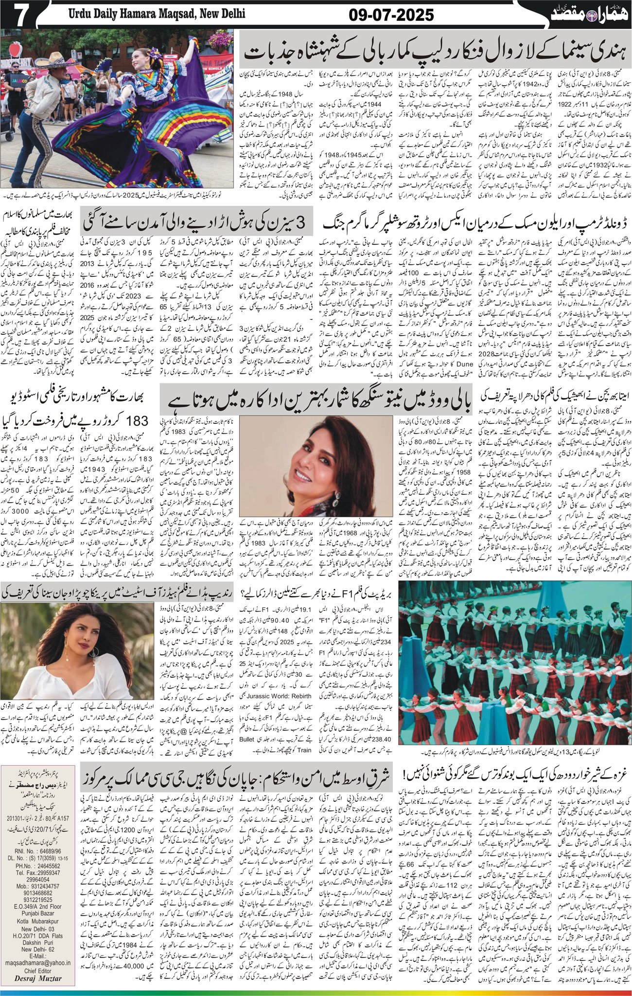 Hamara Maqsad