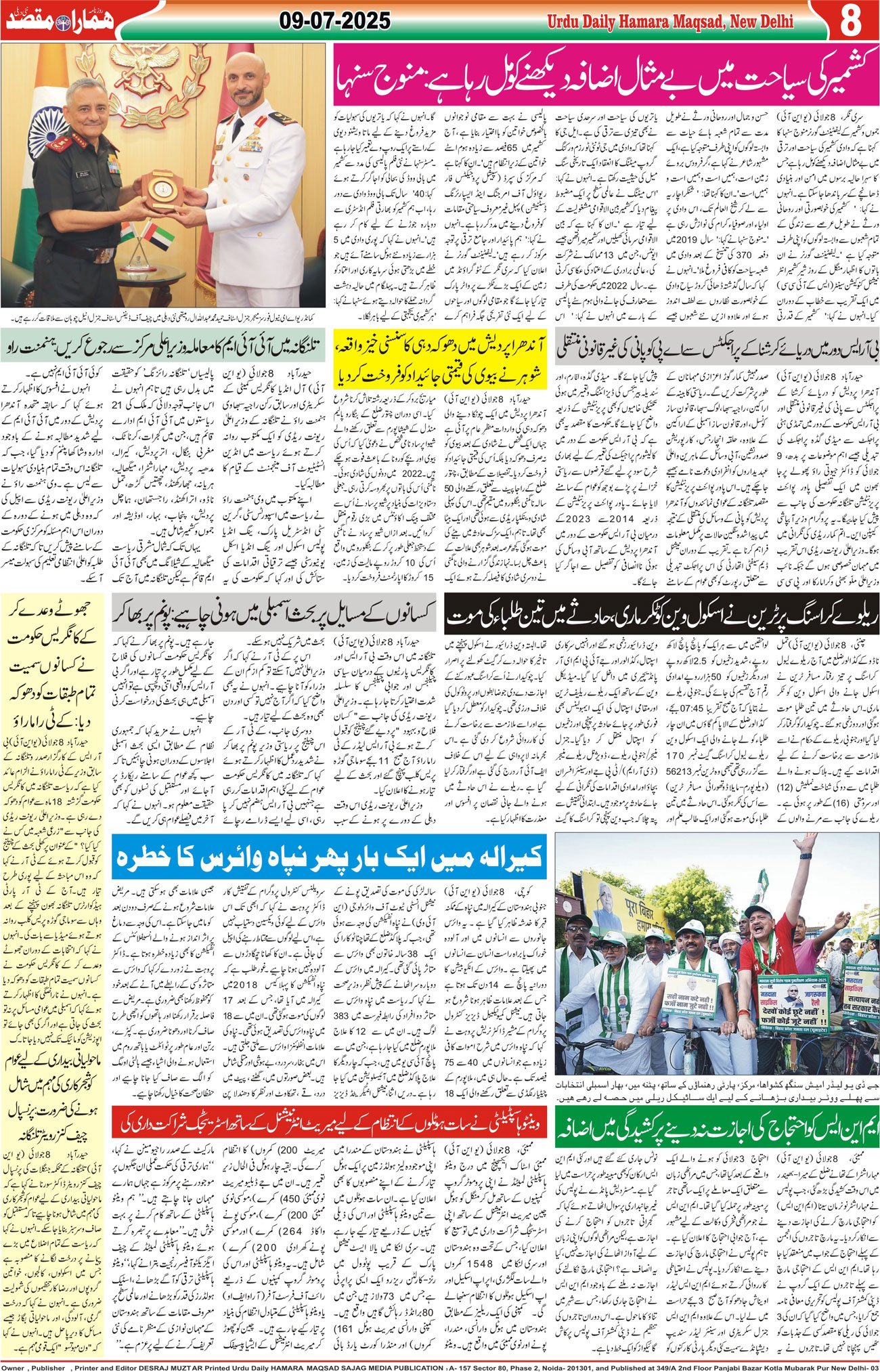 Hamara Maqsad