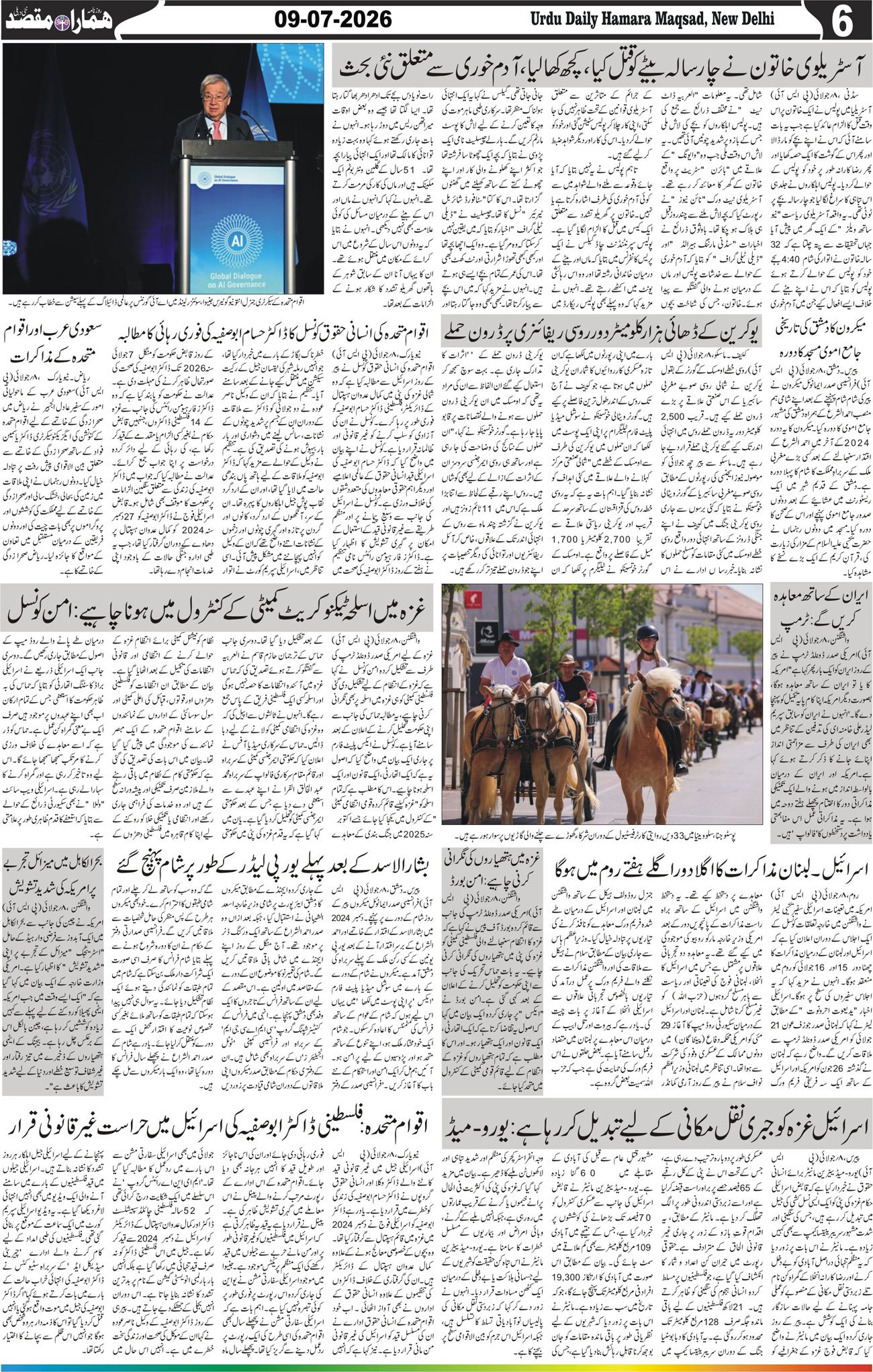 Hamara Maqsad