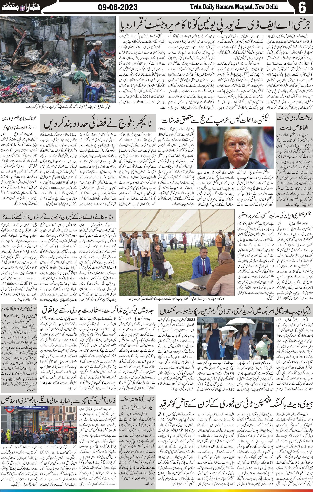 Hamara Maqsad