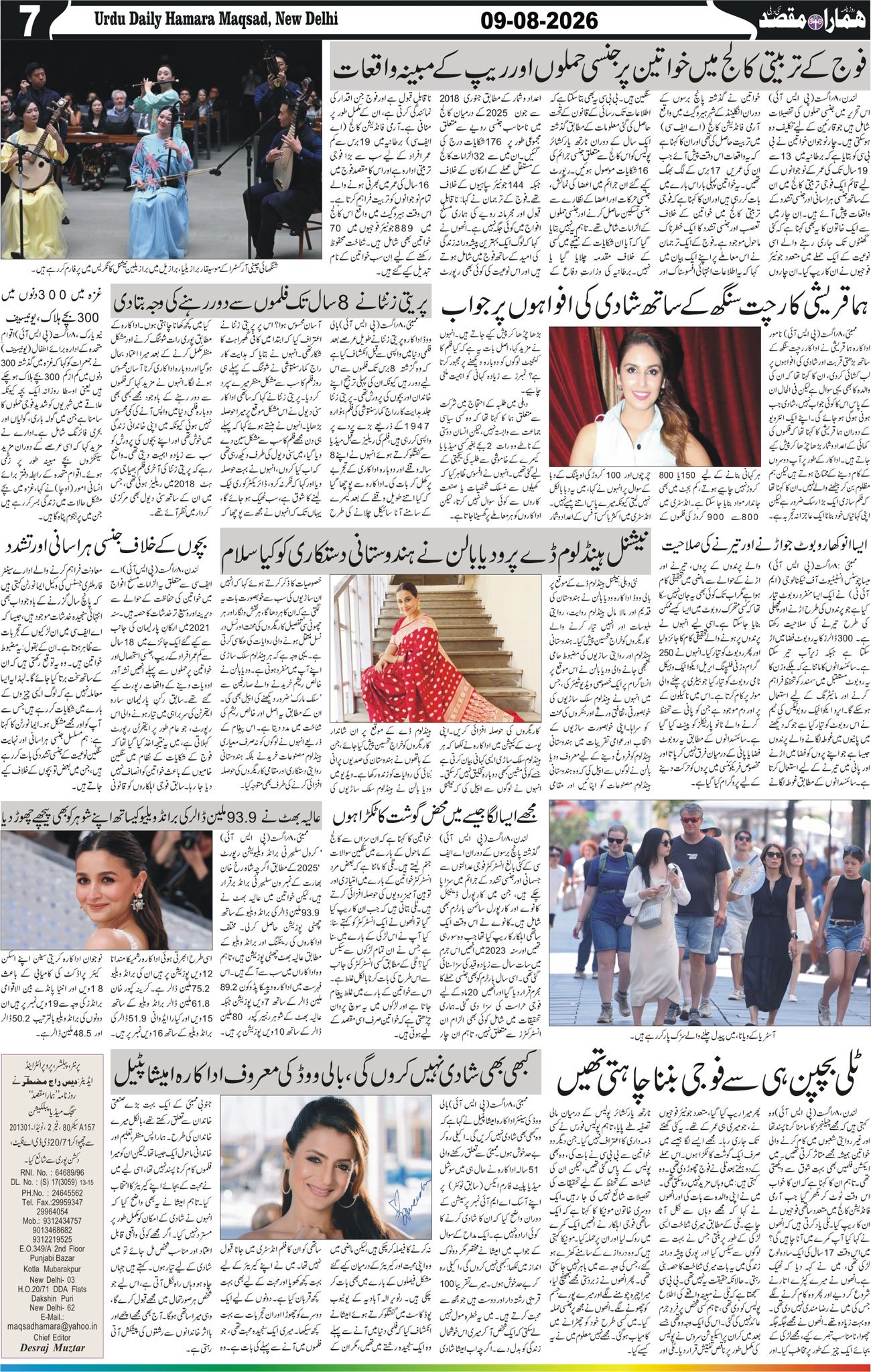 Hamara Maqsad