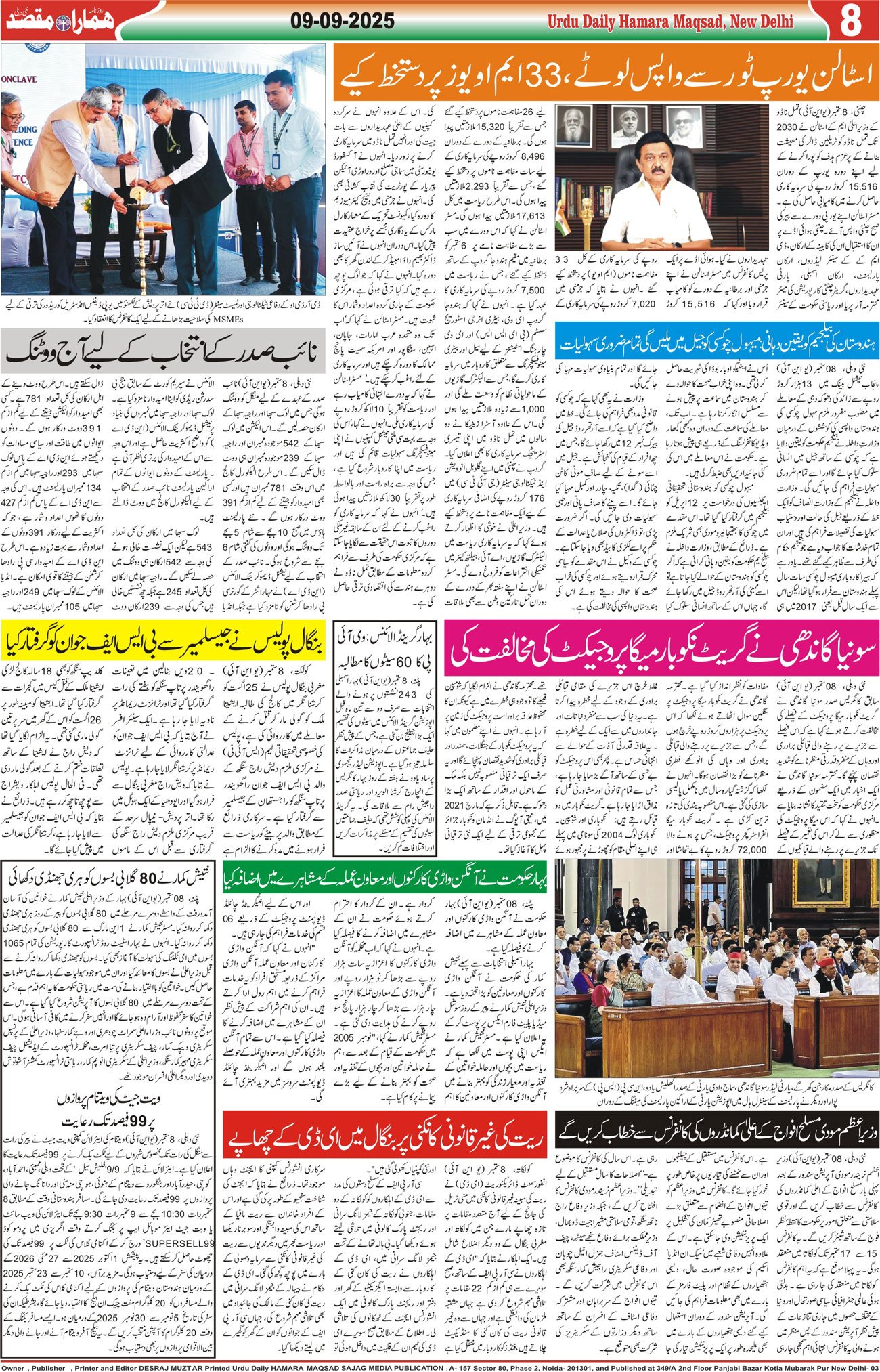 Hamara Maqsad