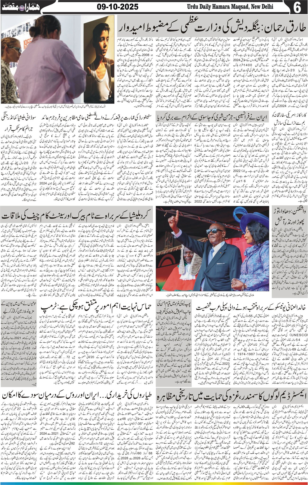 Hamara Maqsad