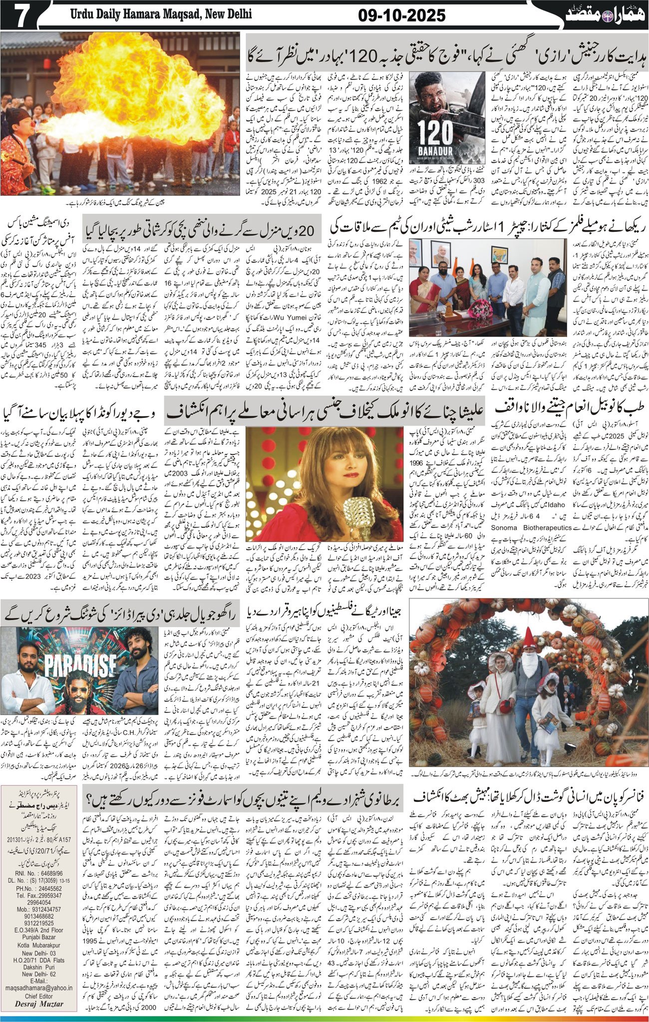 Hamara Maqsad