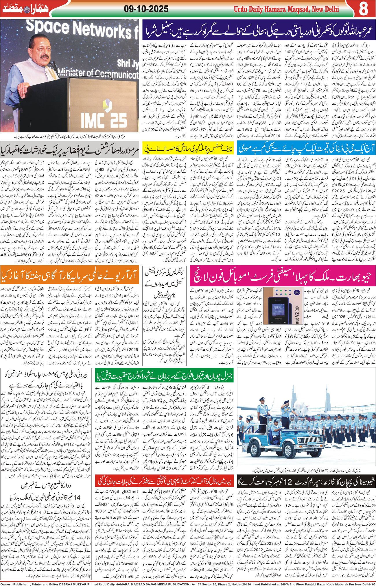 Hamara Maqsad
