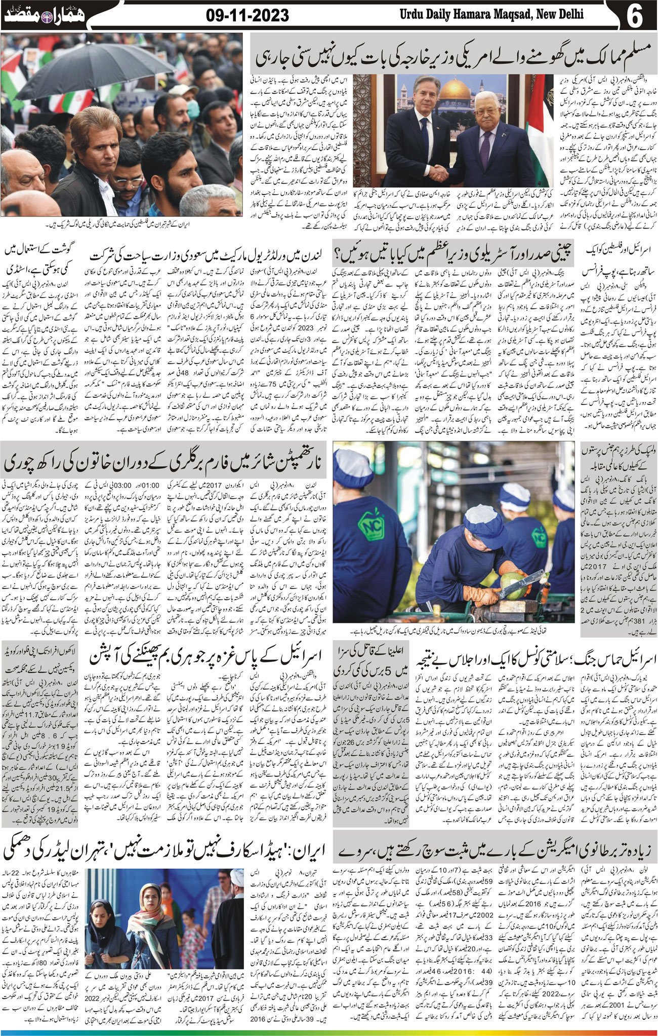 Hamara Maqsad