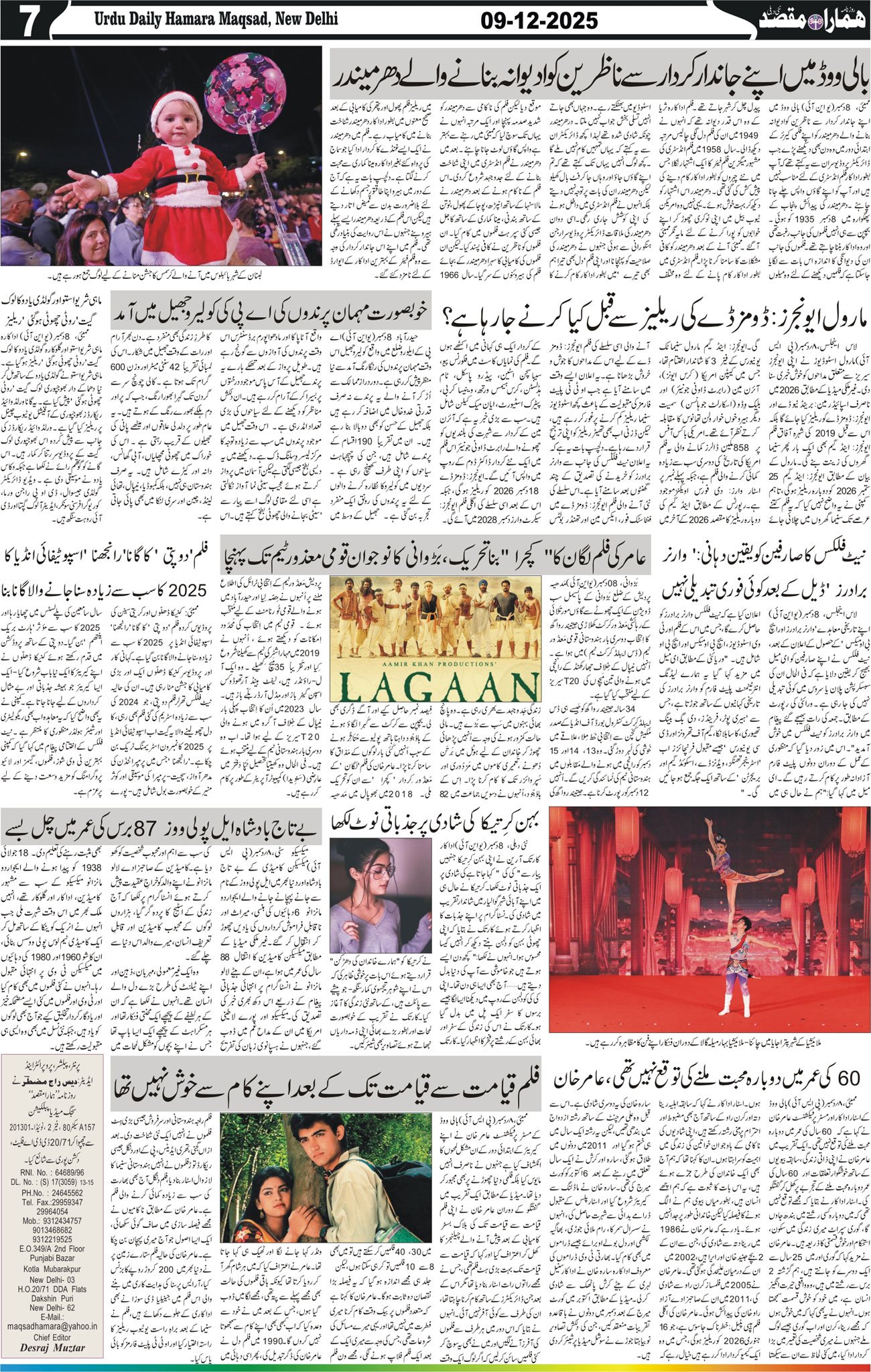 Hamara Maqsad
