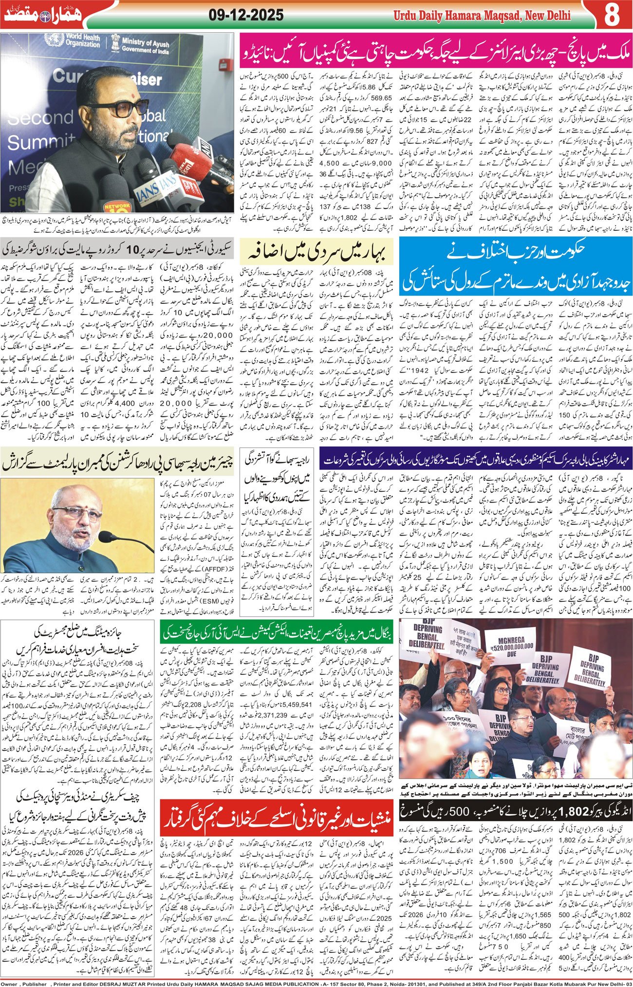 Hamara Maqsad