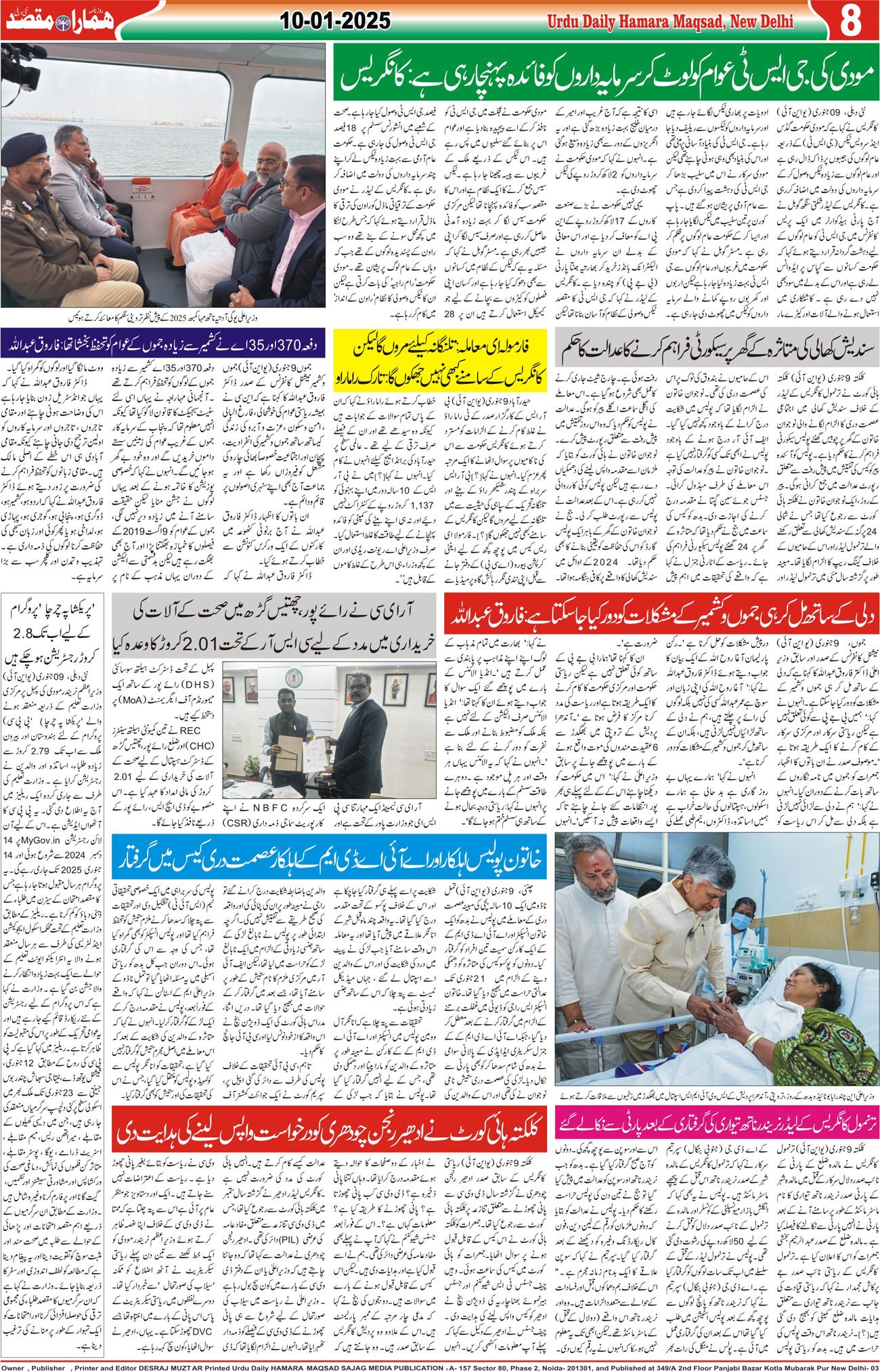 Hamara Maqsad