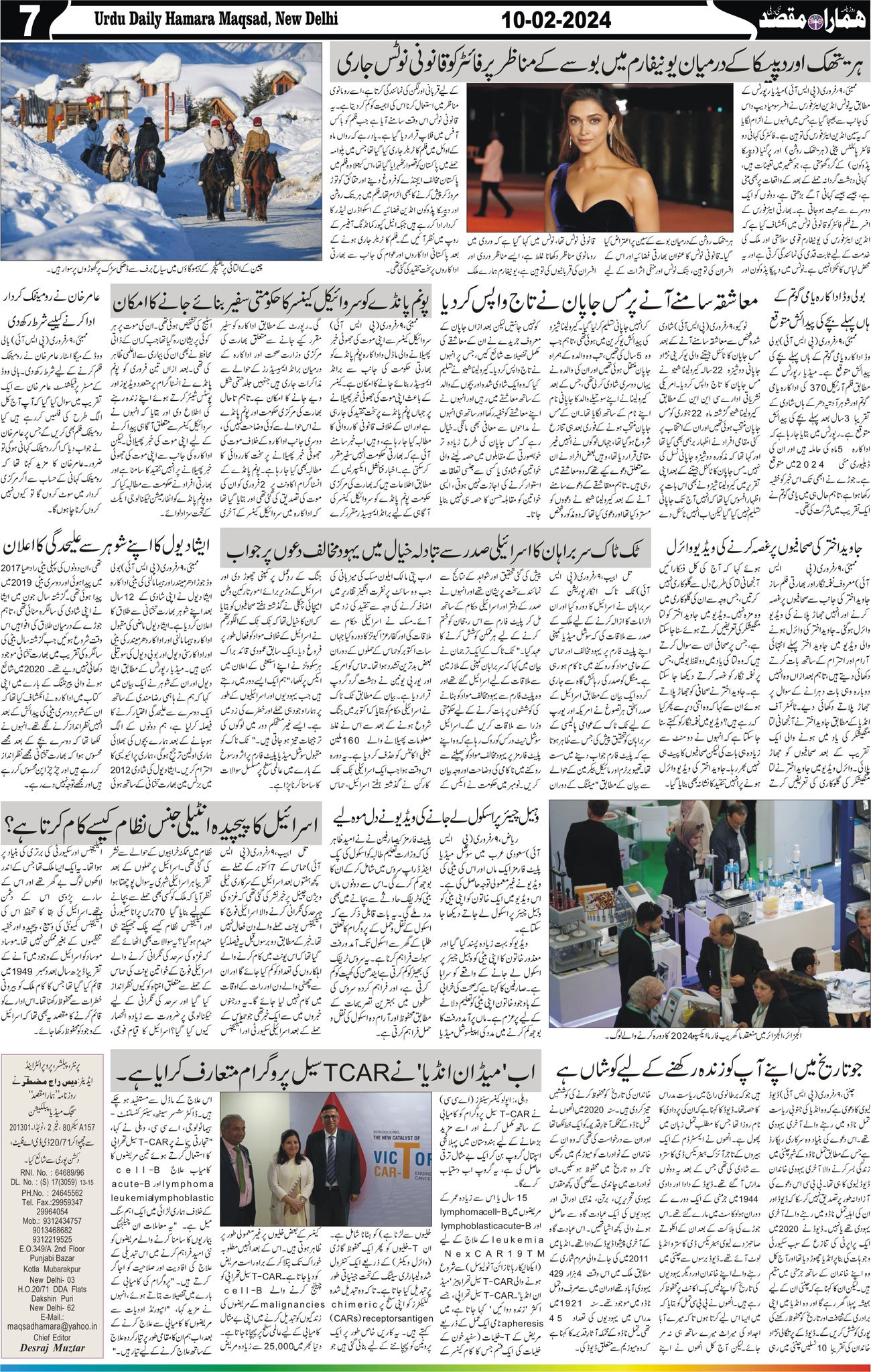 Hamara Maqsad