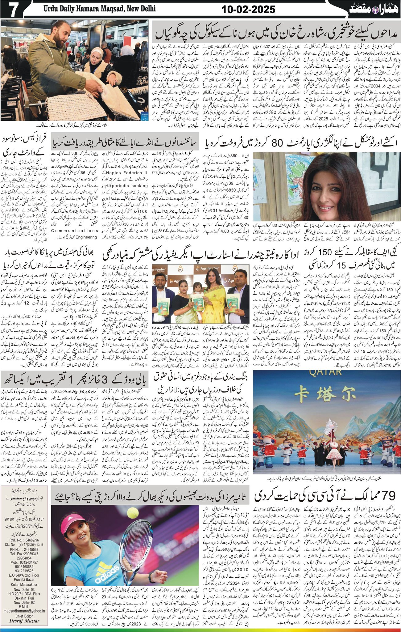 Hamara Maqsad