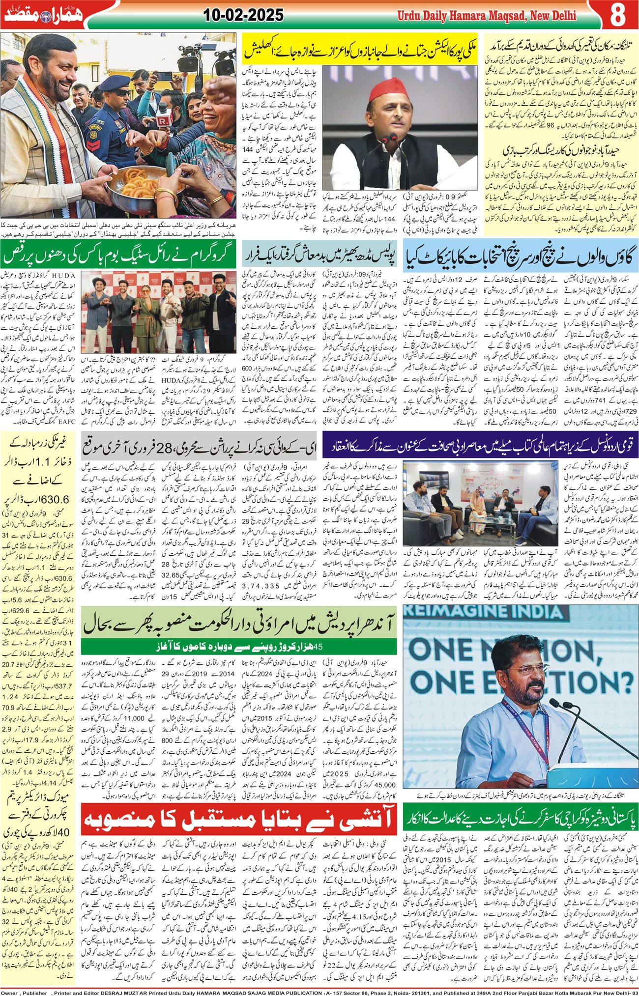 Hamara Maqsad