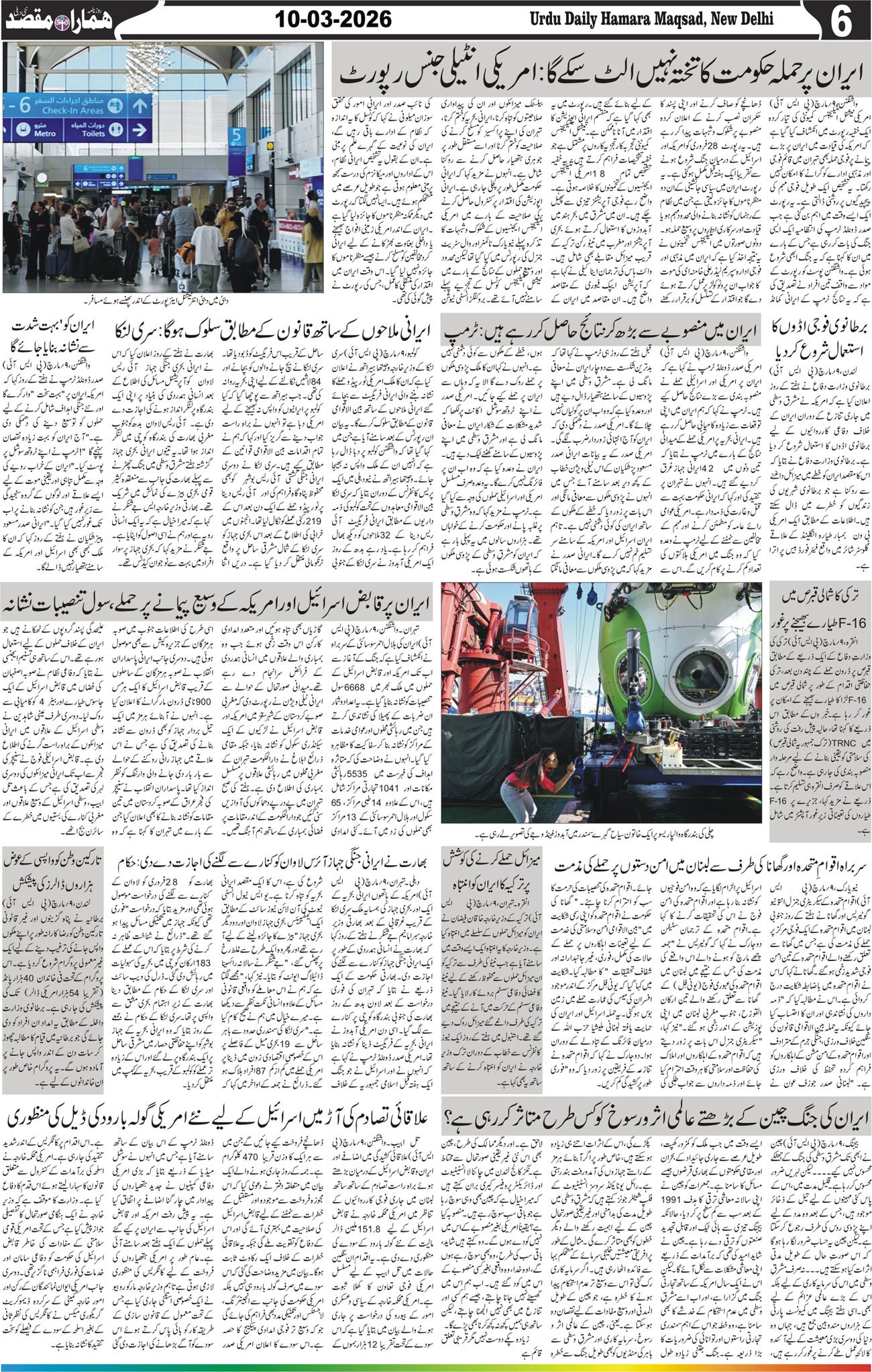 Hamara Maqsad