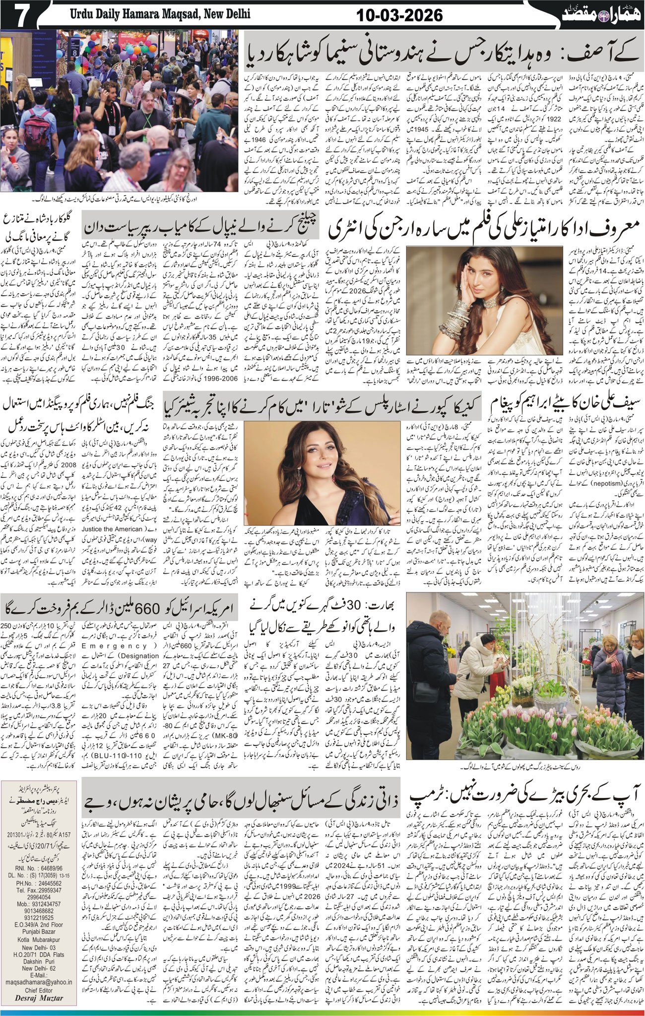 Hamara Maqsad