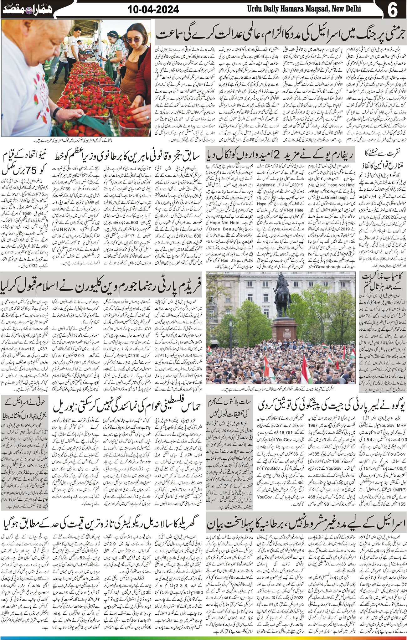 Hamara Maqsad