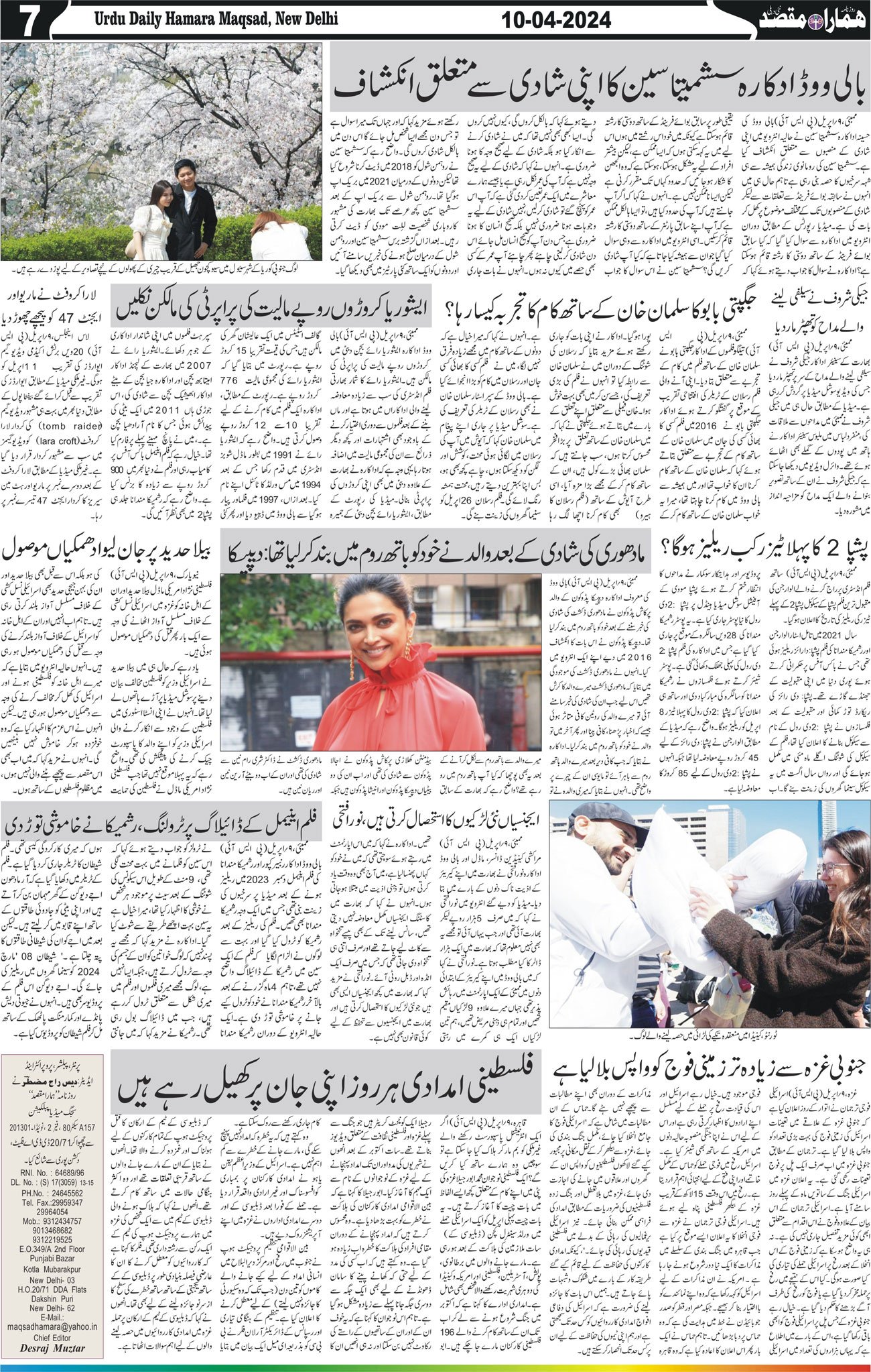 Hamara Maqsad