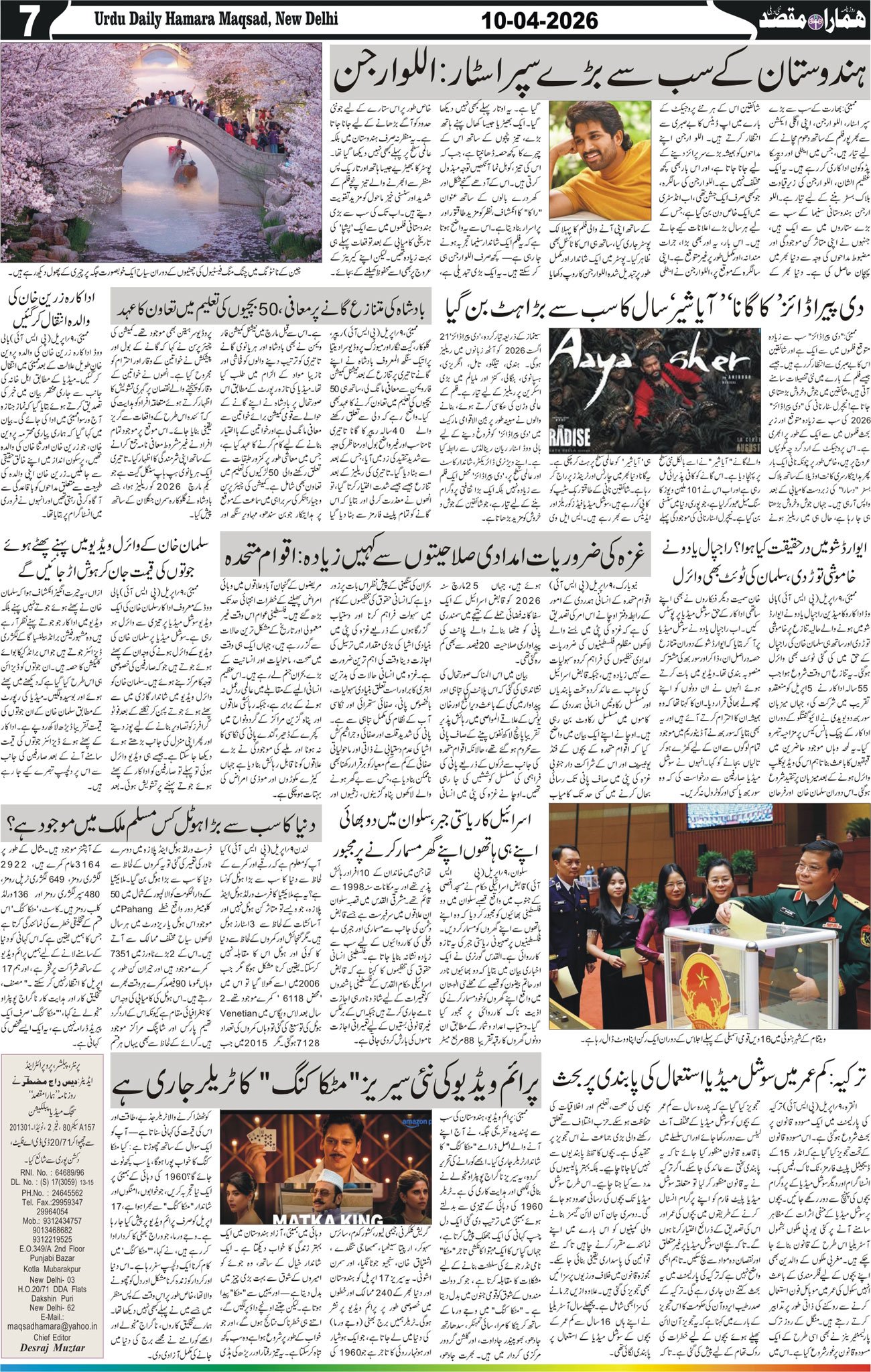 Hamara Maqsad