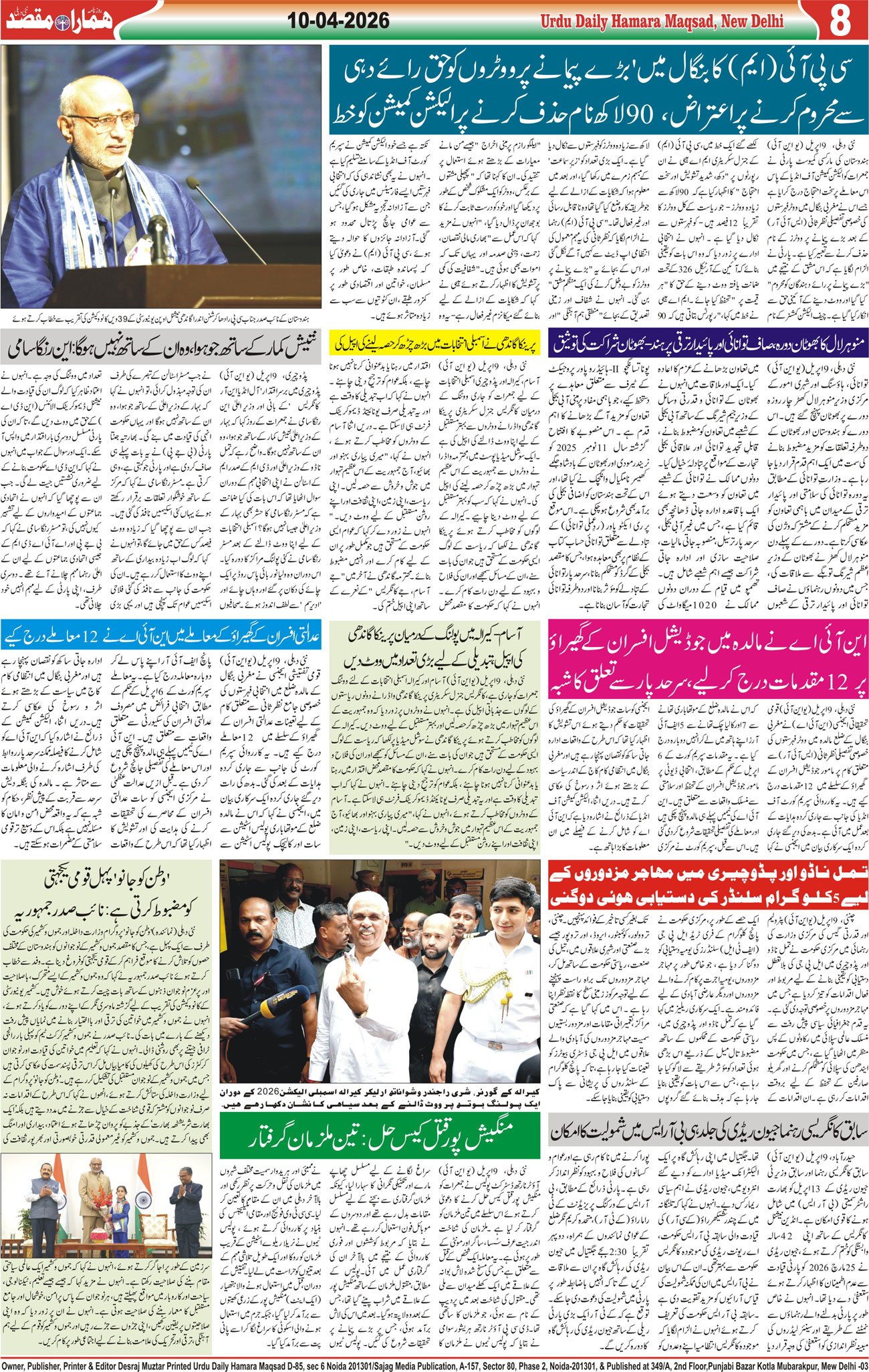 Hamara Maqsad