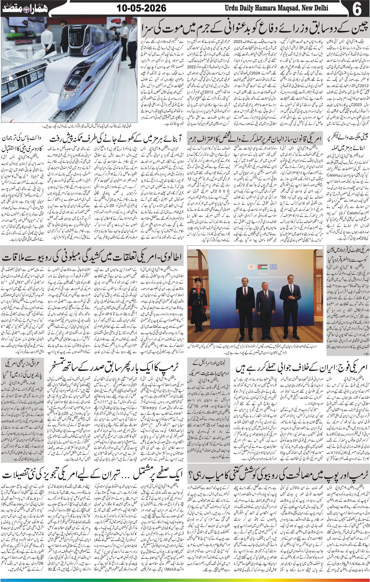 Hamara Maqsad