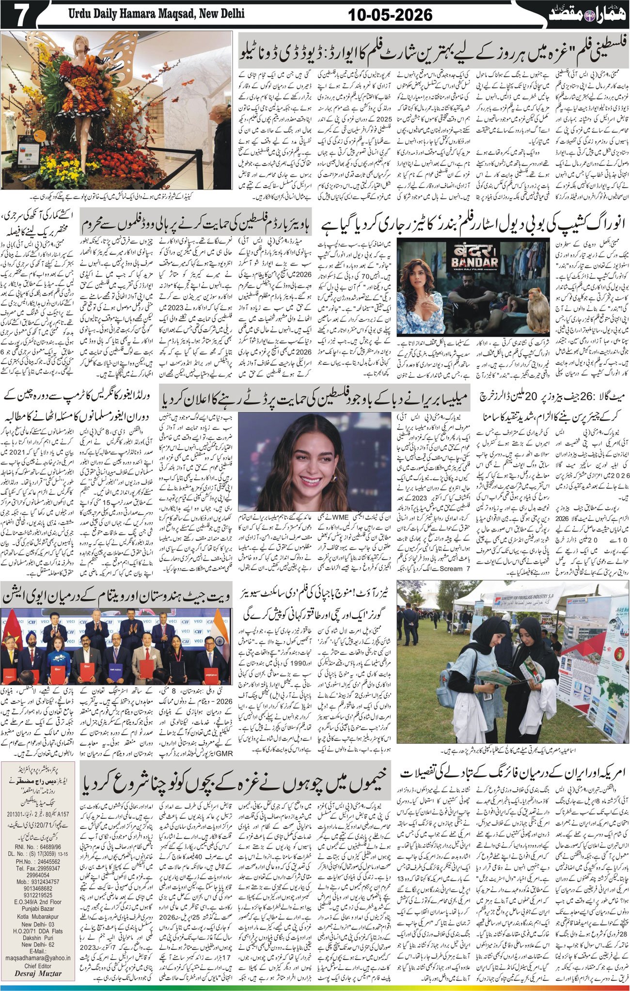 Hamara Maqsad