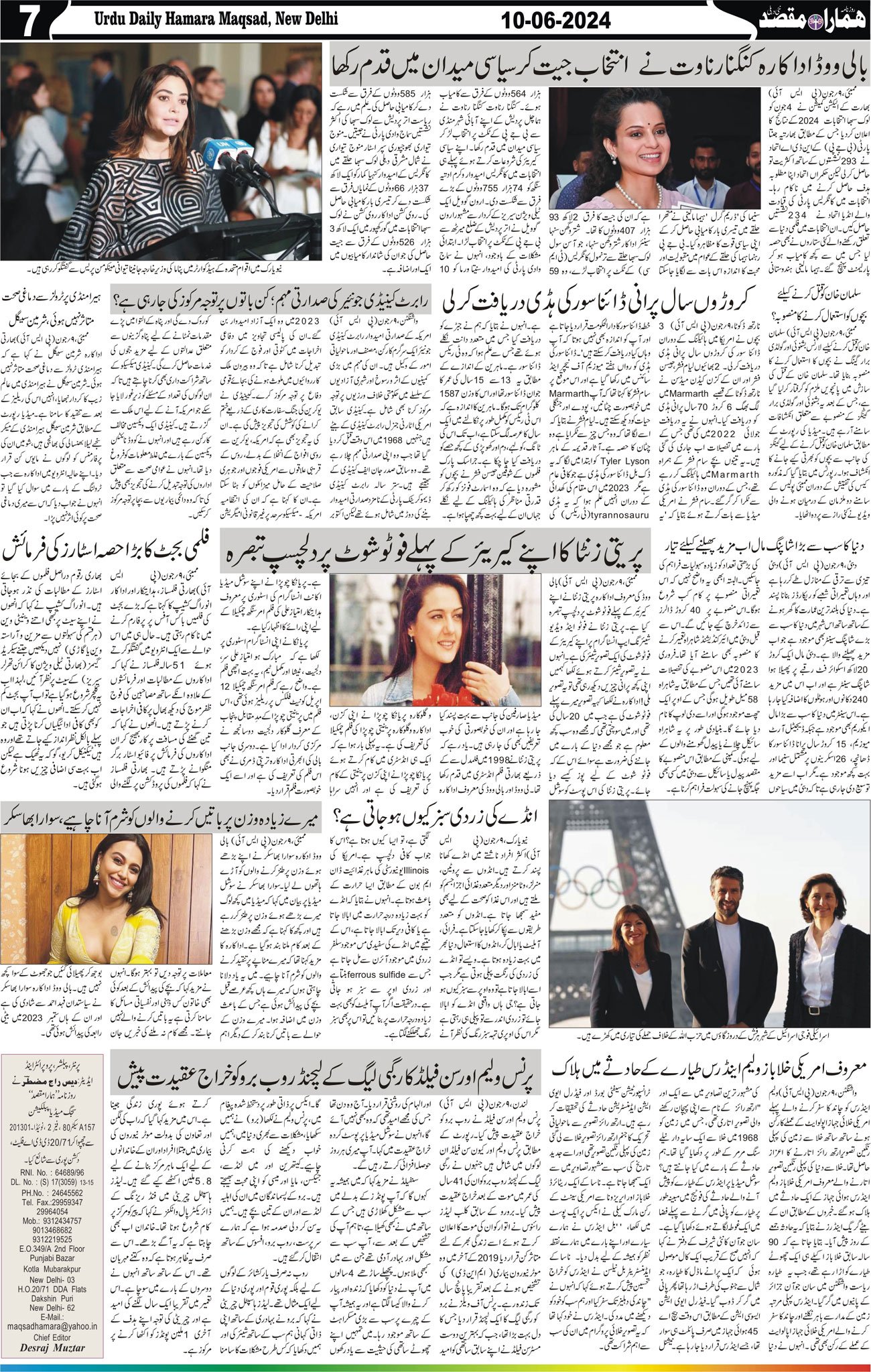 Hamara Maqsad