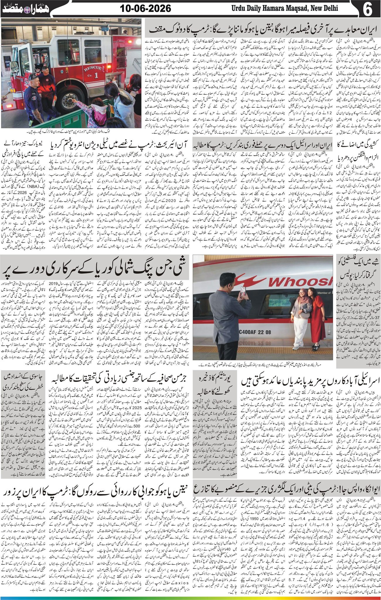 Hamara Maqsad