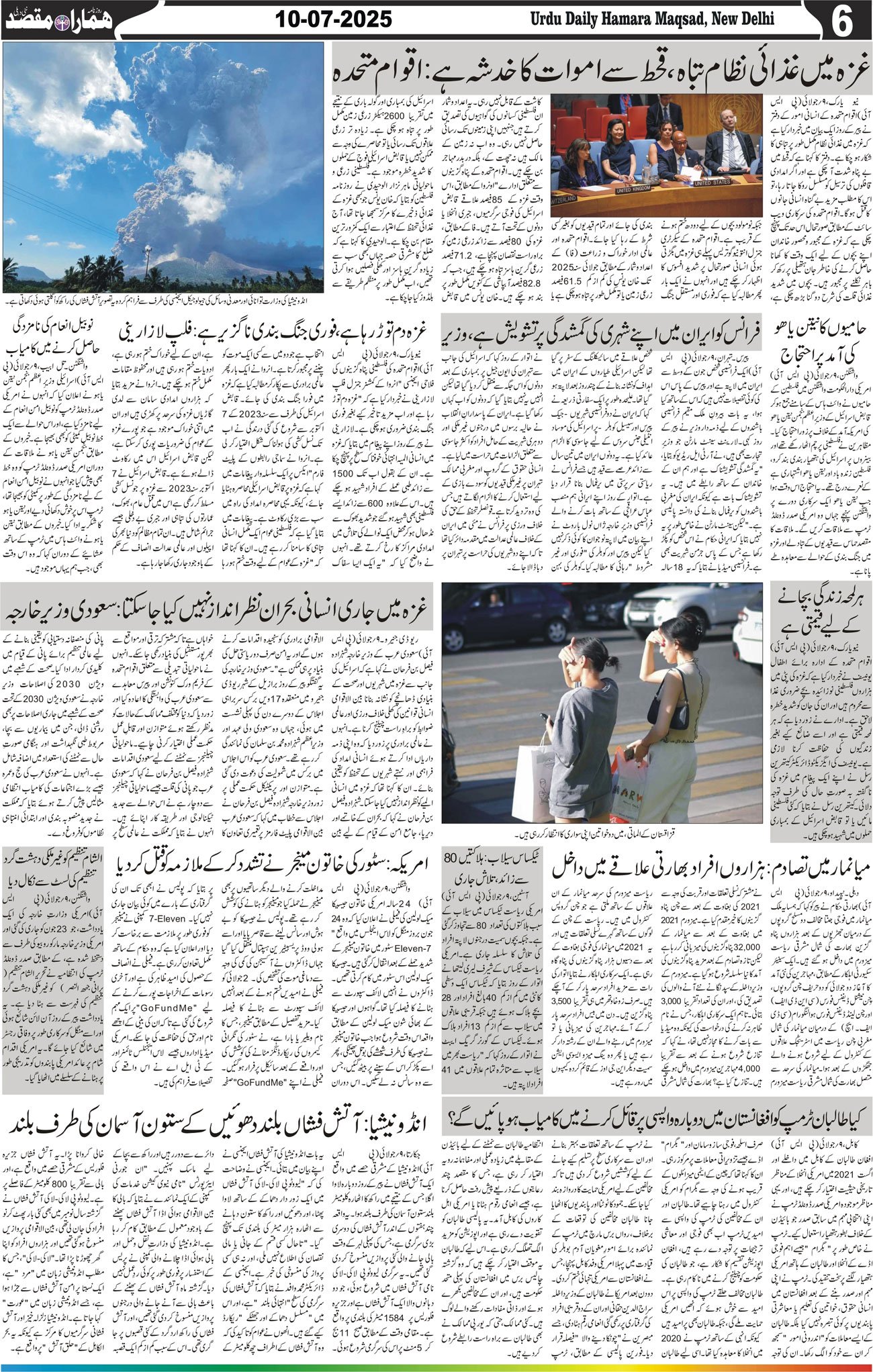 Hamara Maqsad
