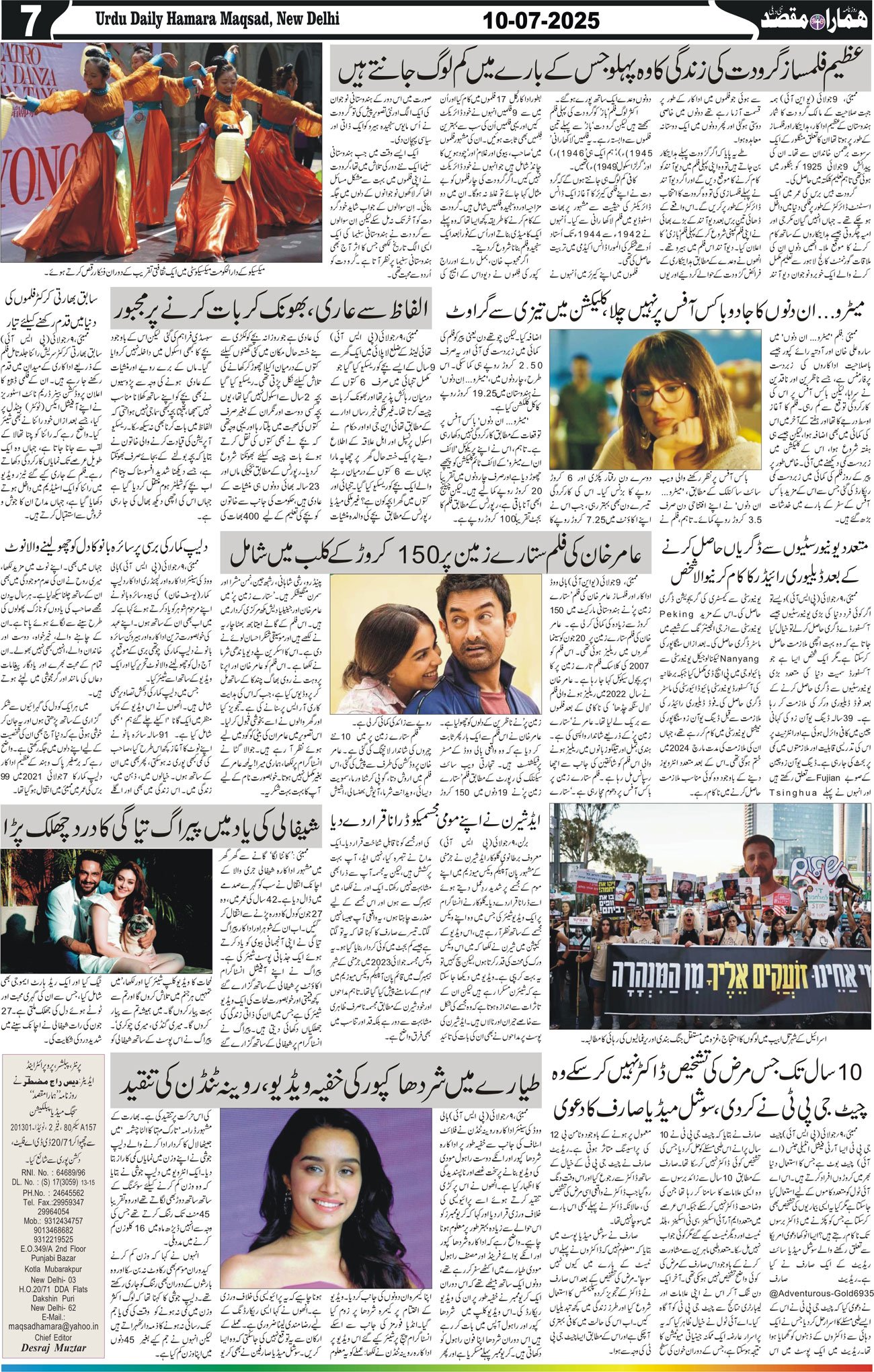 Hamara Maqsad
