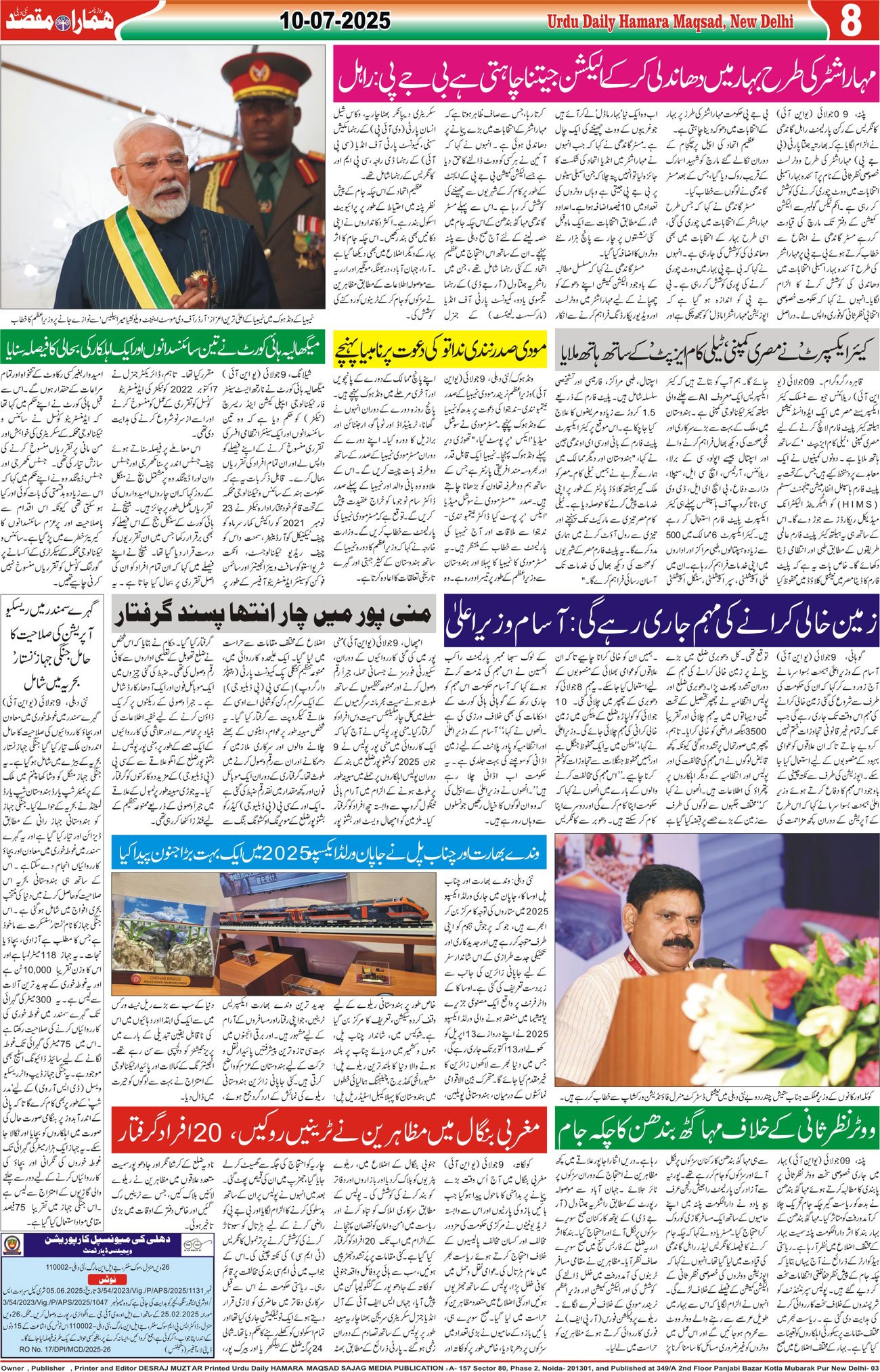 Hamara Maqsad