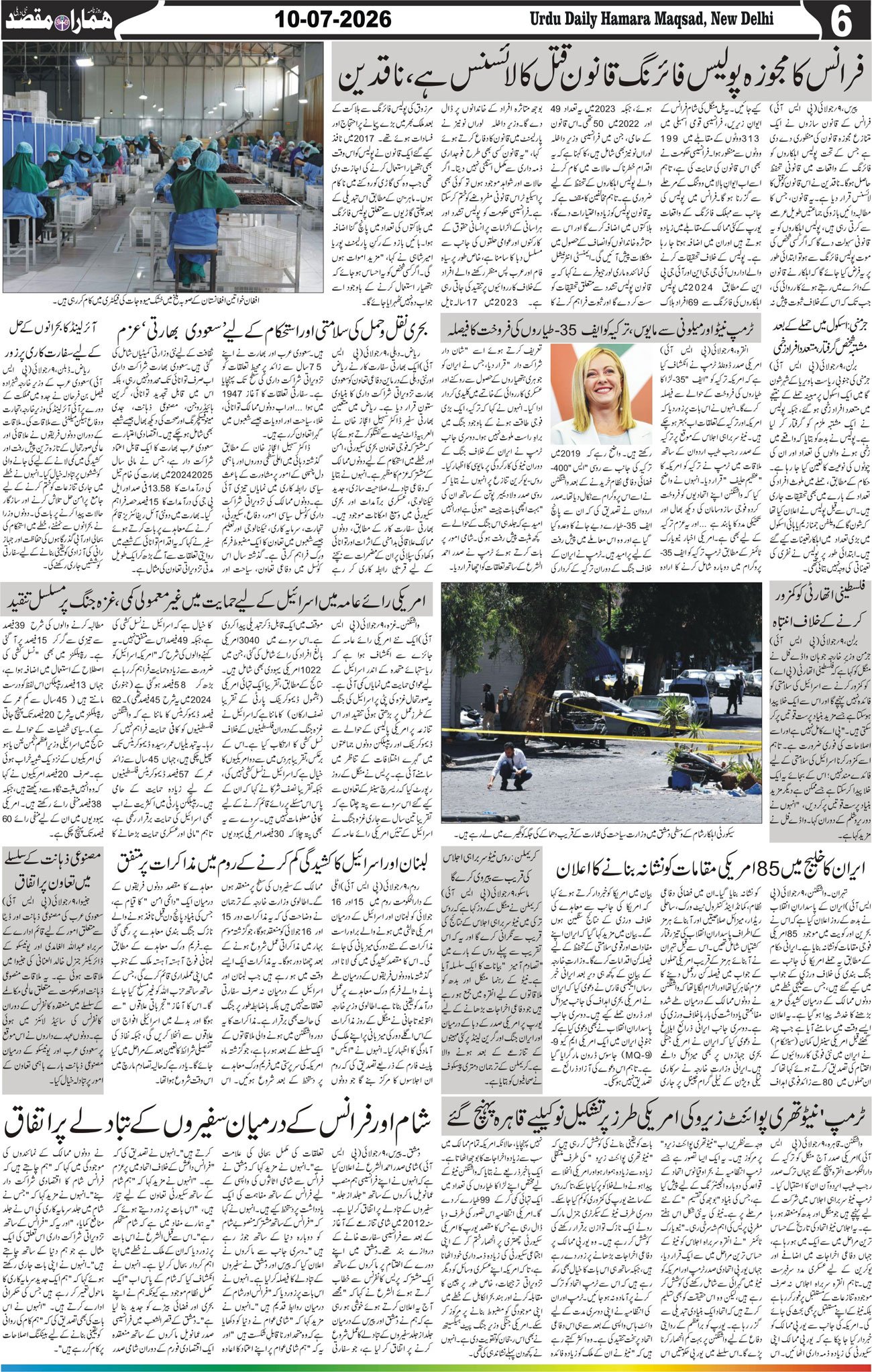 Hamara Maqsad
