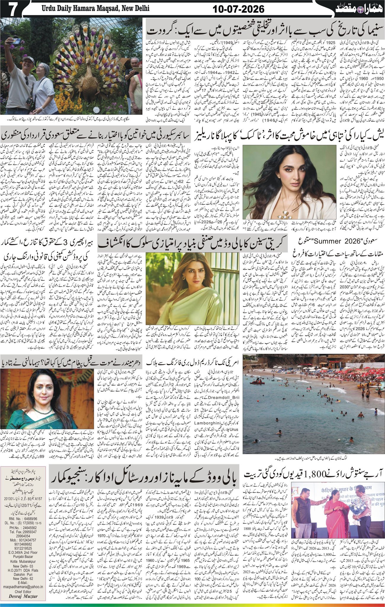 Hamara Maqsad