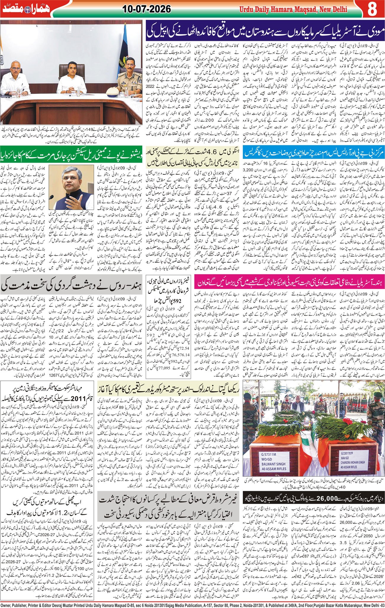 Hamara Maqsad
