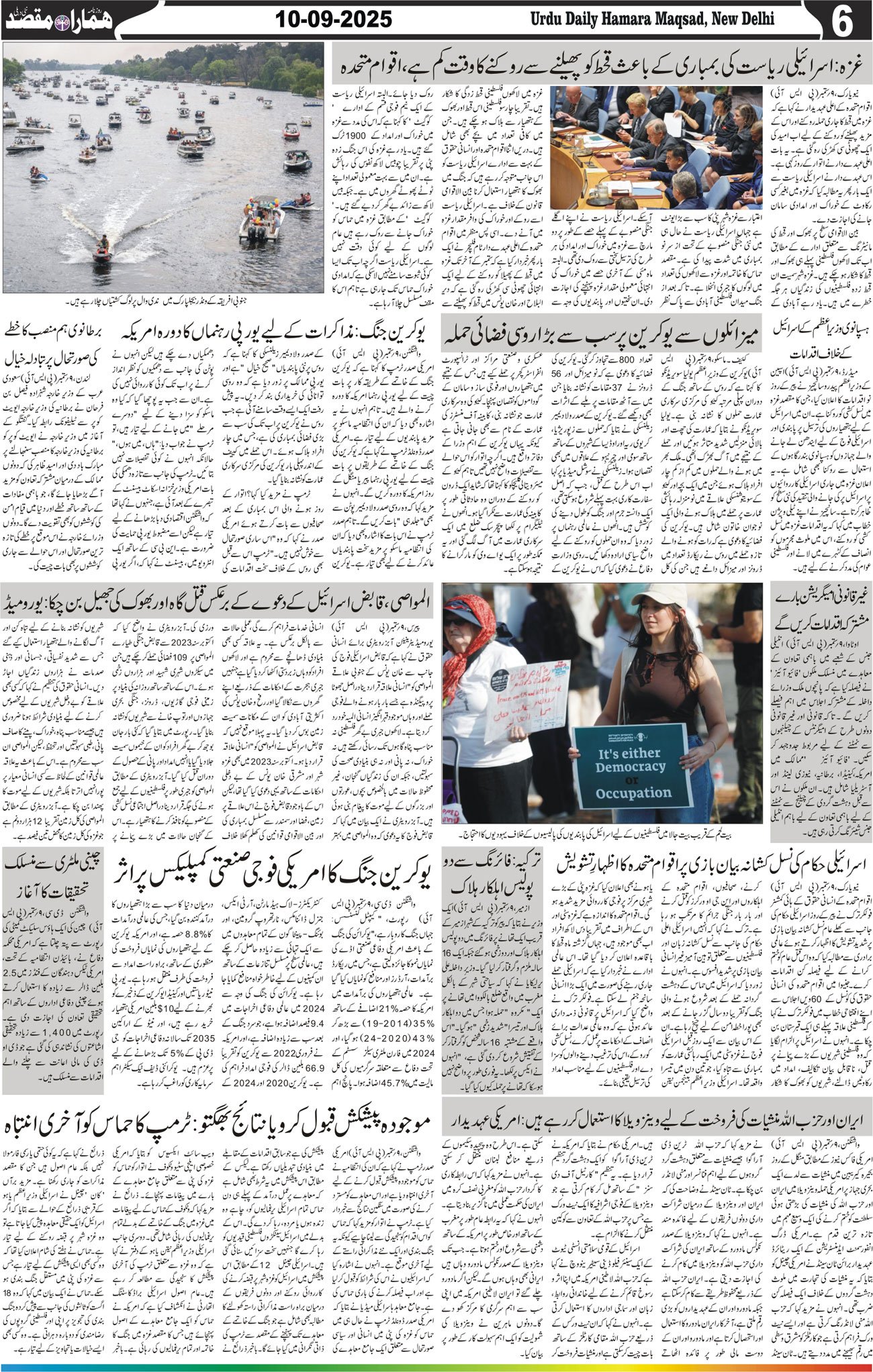 Hamara Maqsad