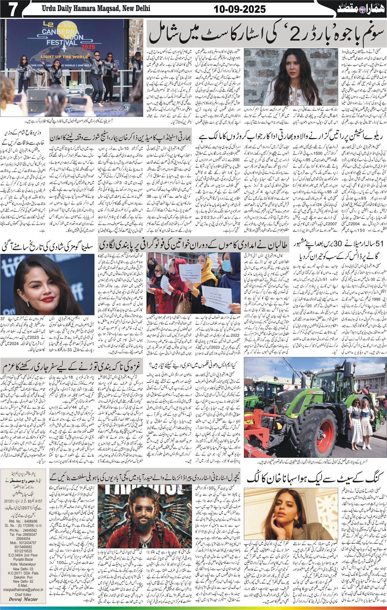 Hamara Maqsad