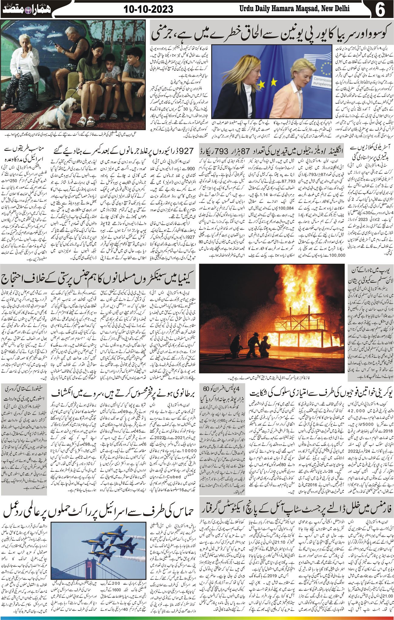 Hamara Maqsad