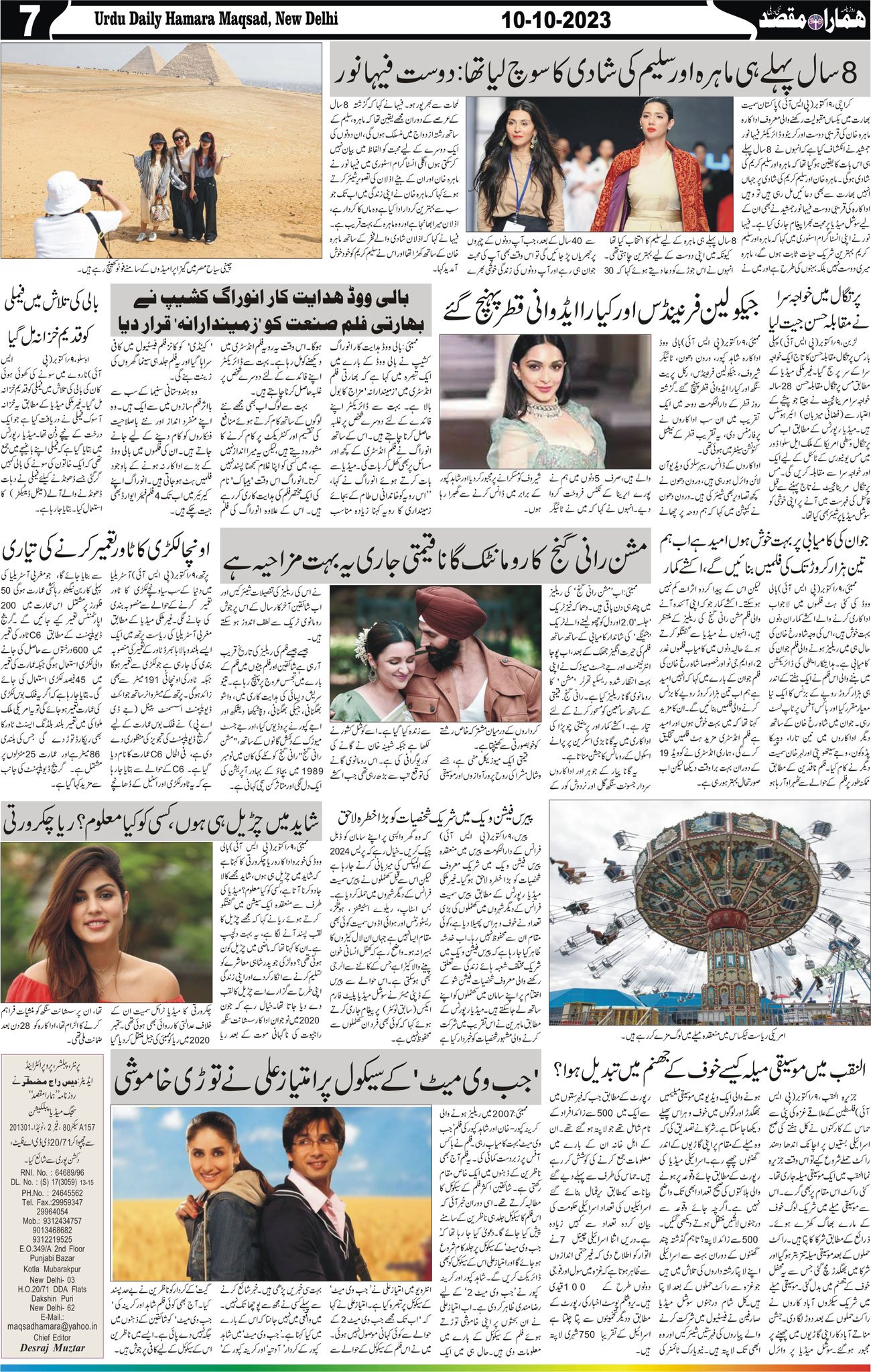 Hamara Maqsad