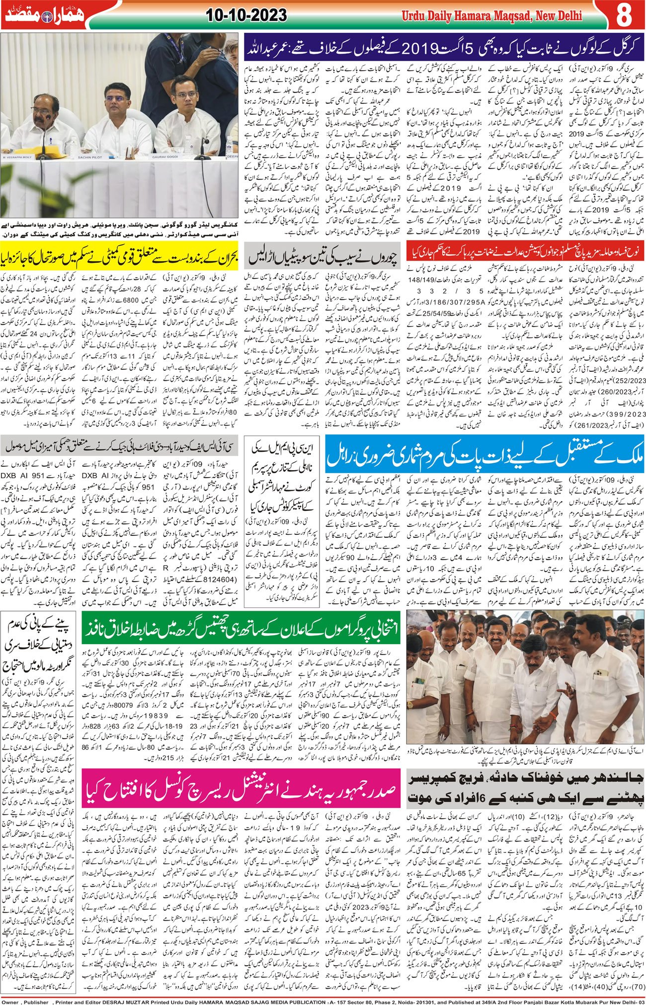 Hamara Maqsad