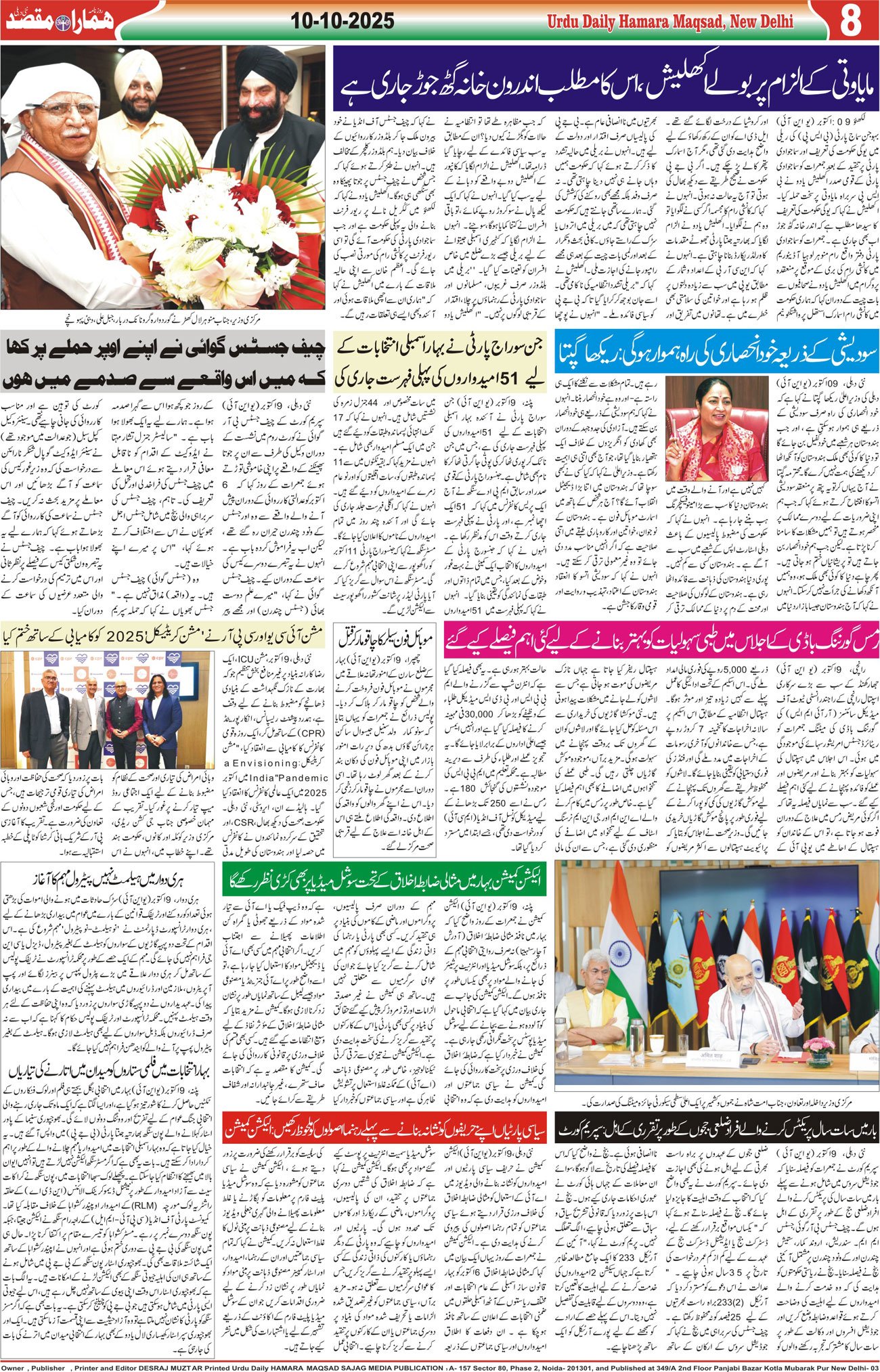 Hamara Maqsad
