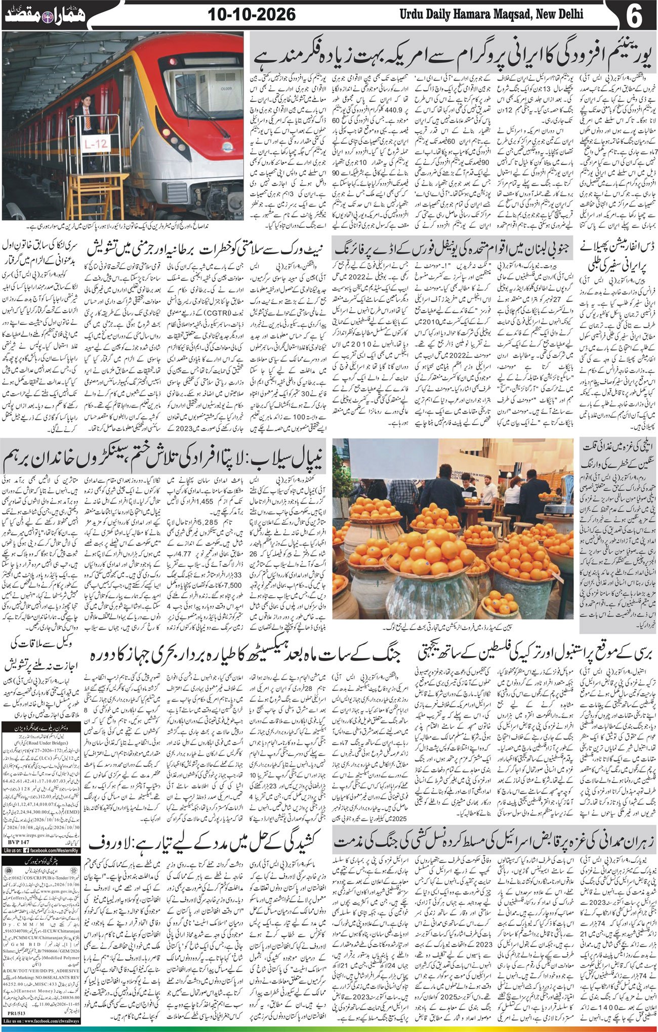 Hamara Maqsad
