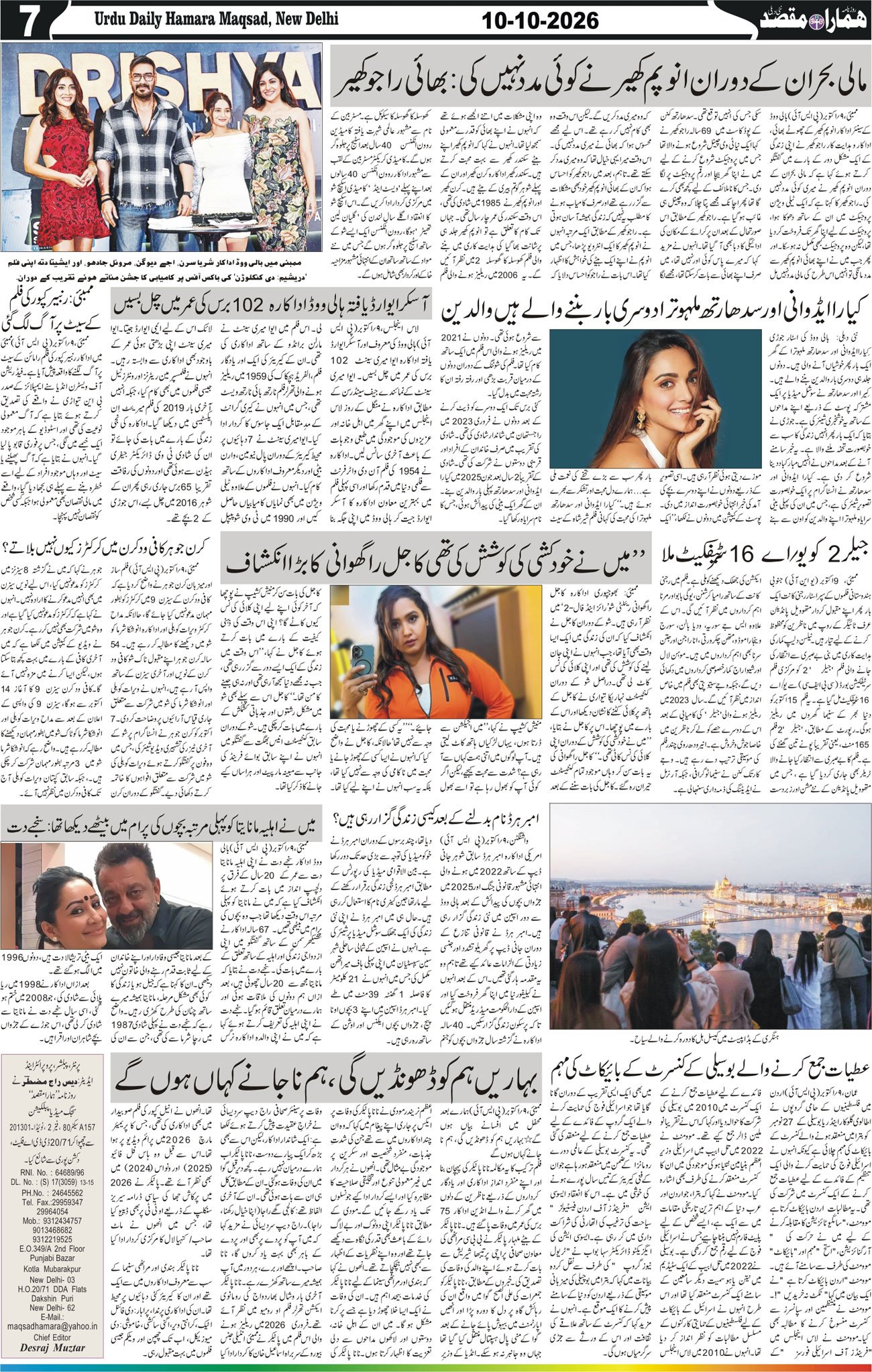 Hamara Maqsad