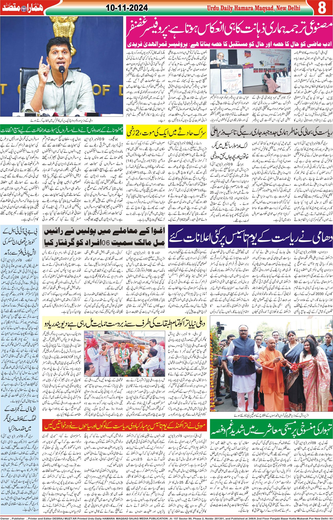 Hamara Maqsad