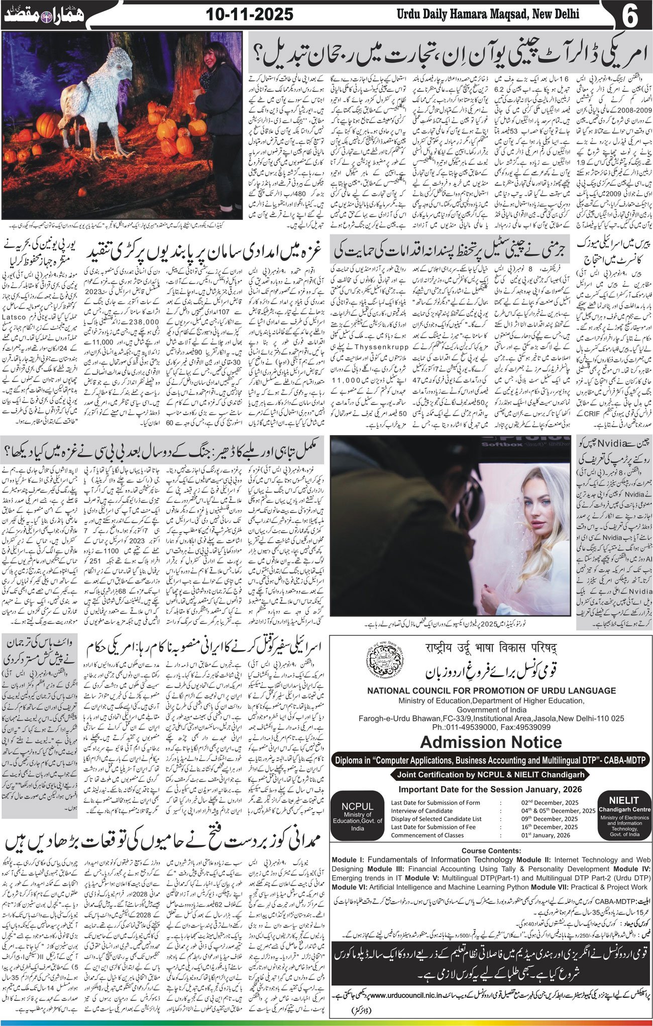 Hamara Maqsad