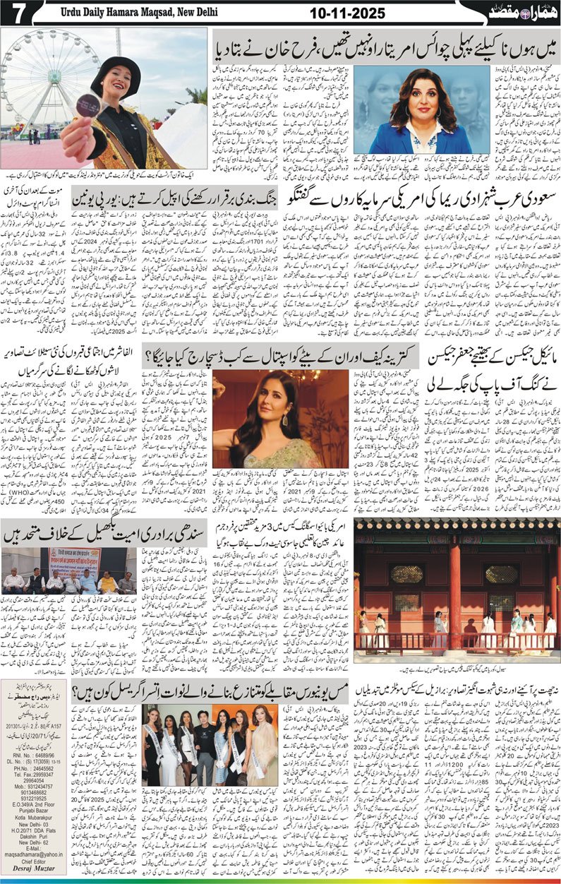 Hamara Maqsad