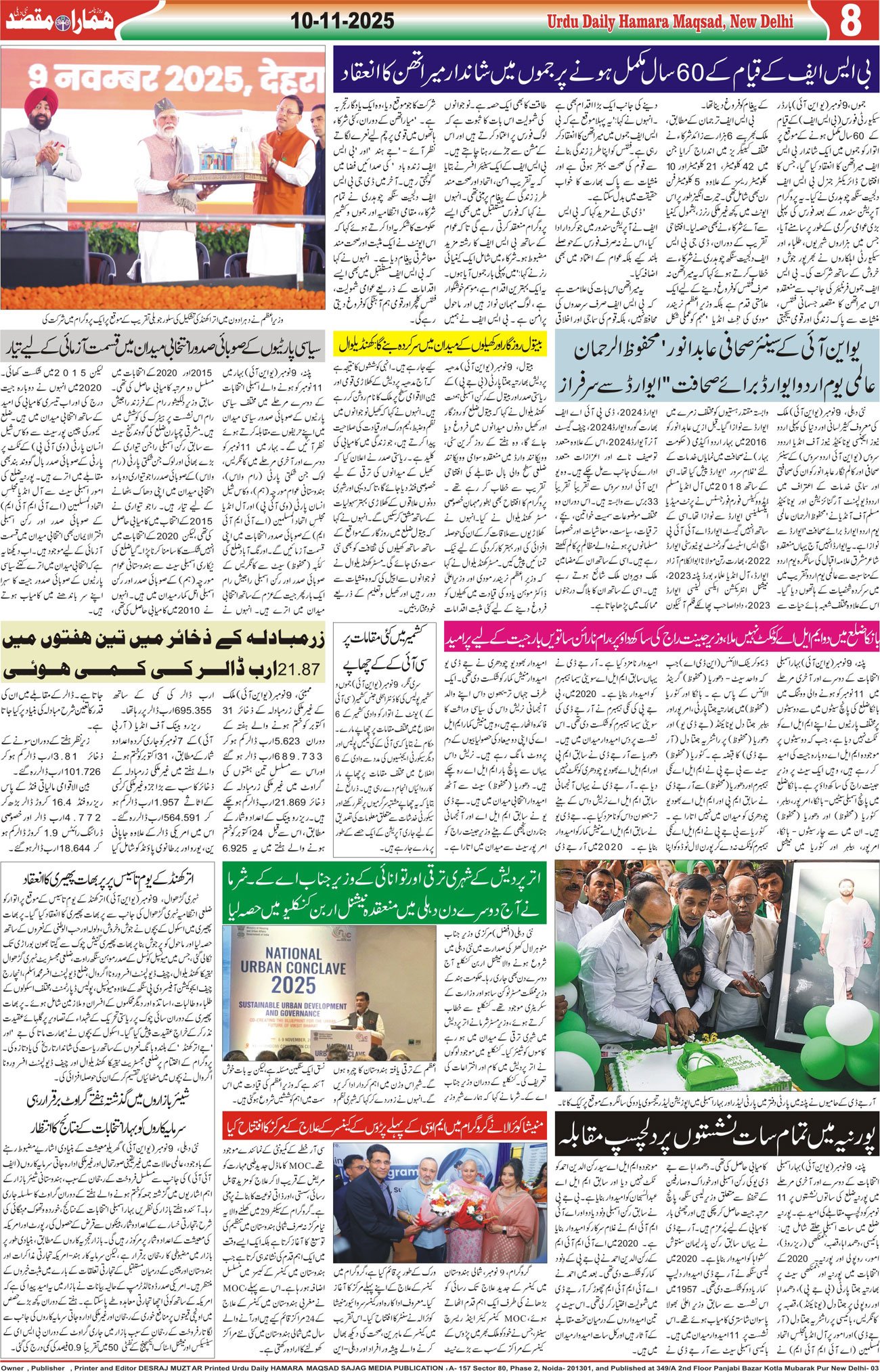 Hamara Maqsad