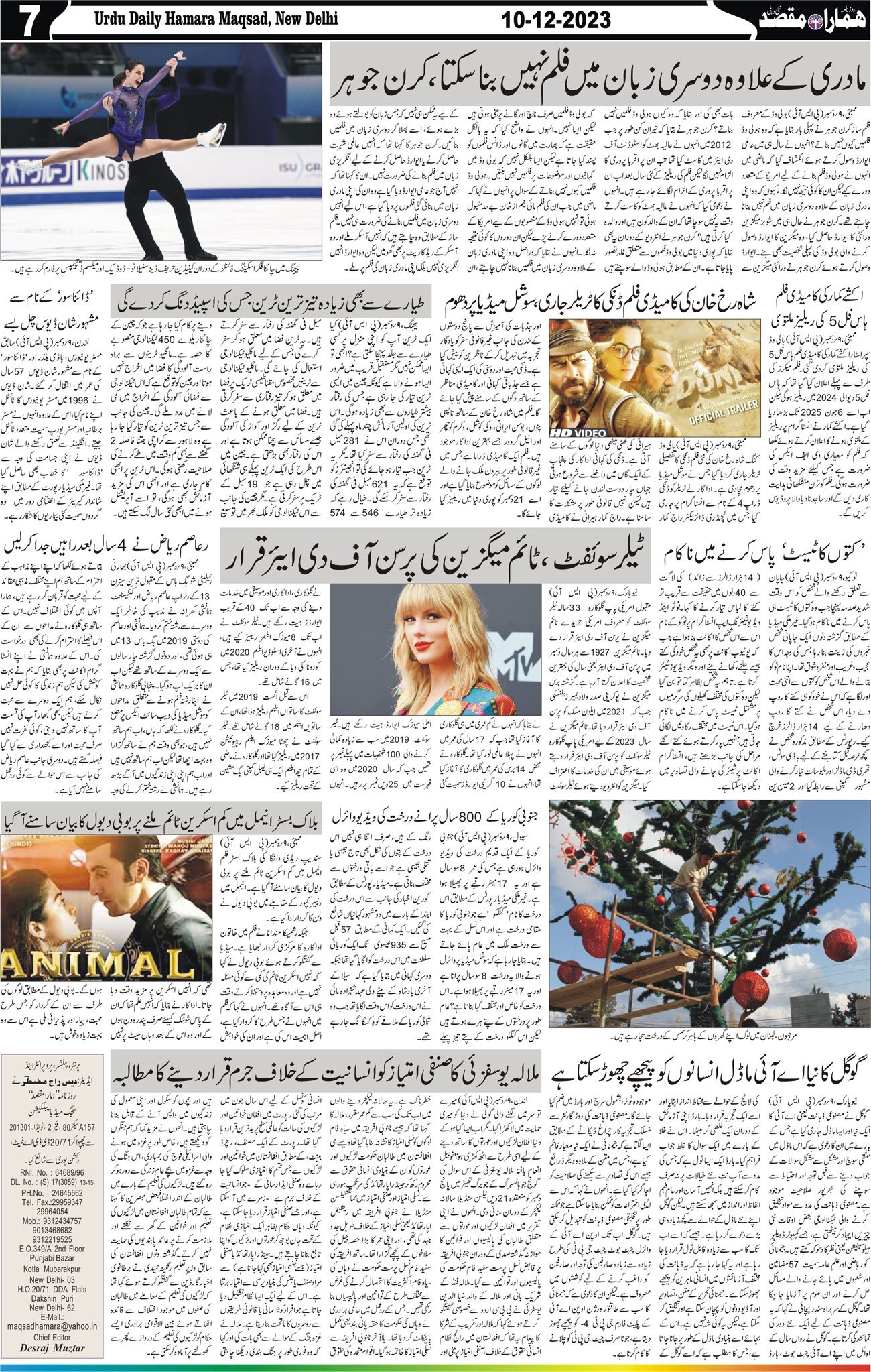 Hamara Maqsad