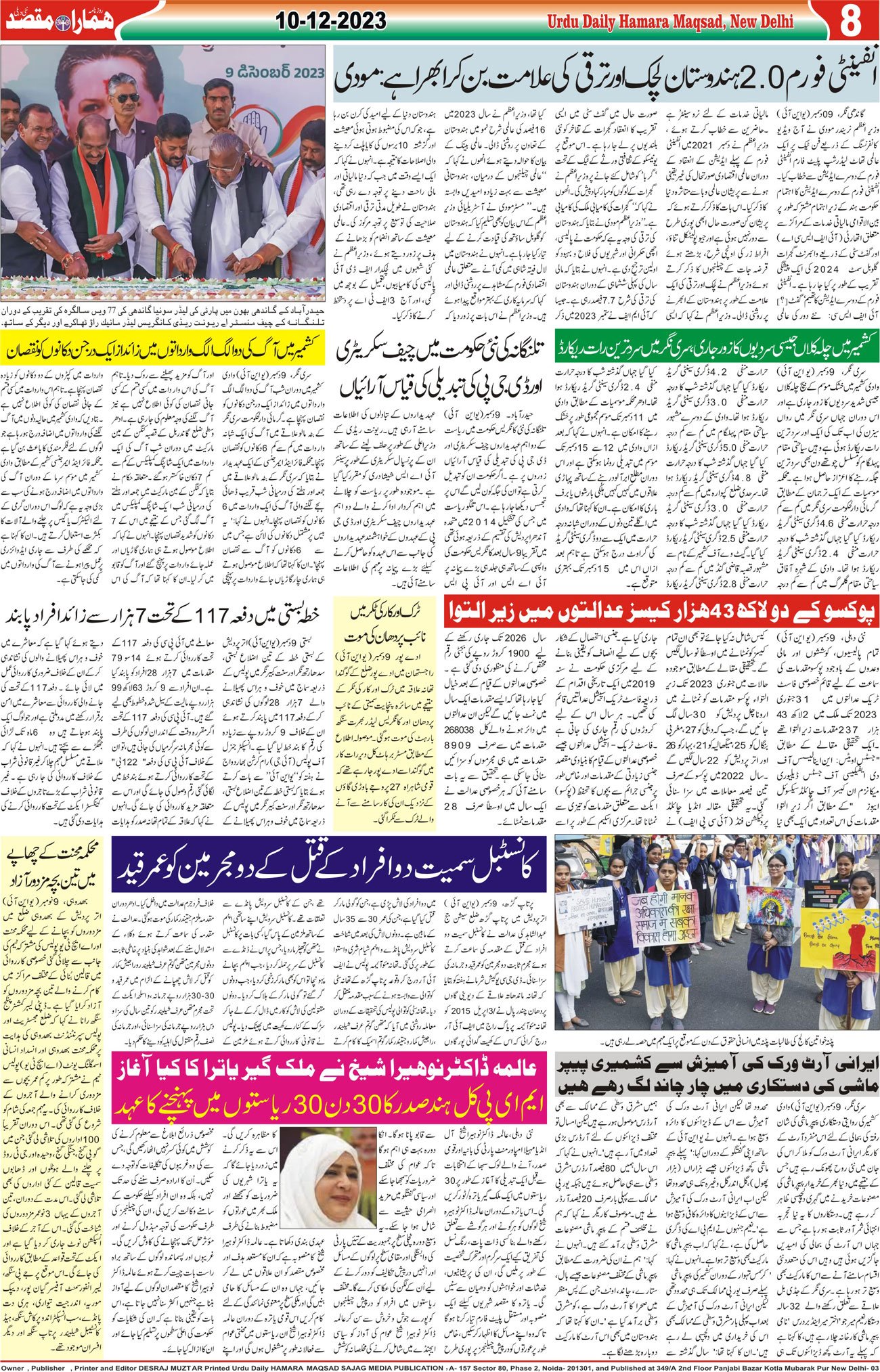 Hamara Maqsad
