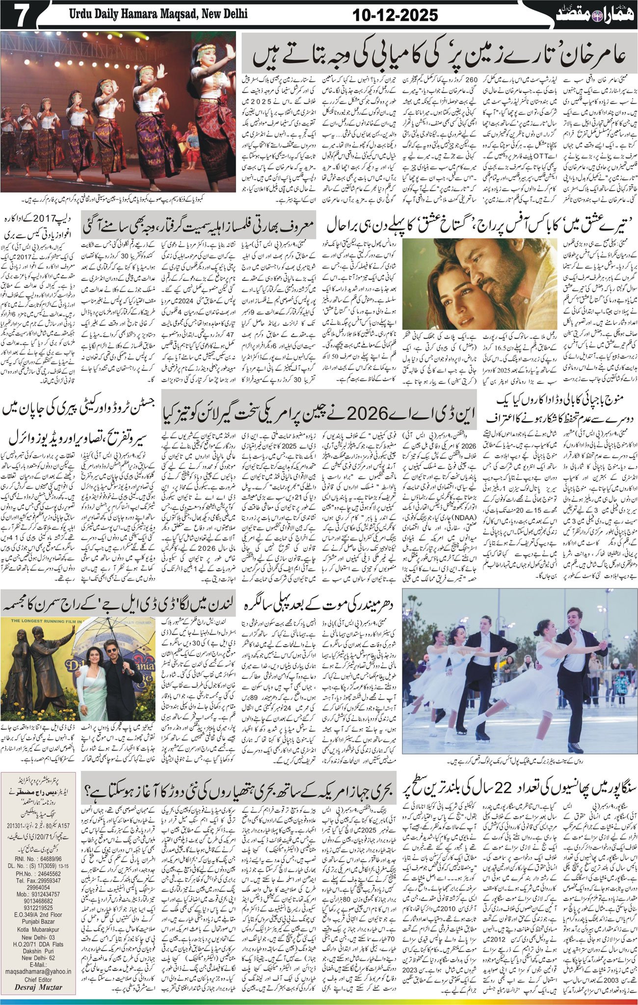 Hamara Maqsad